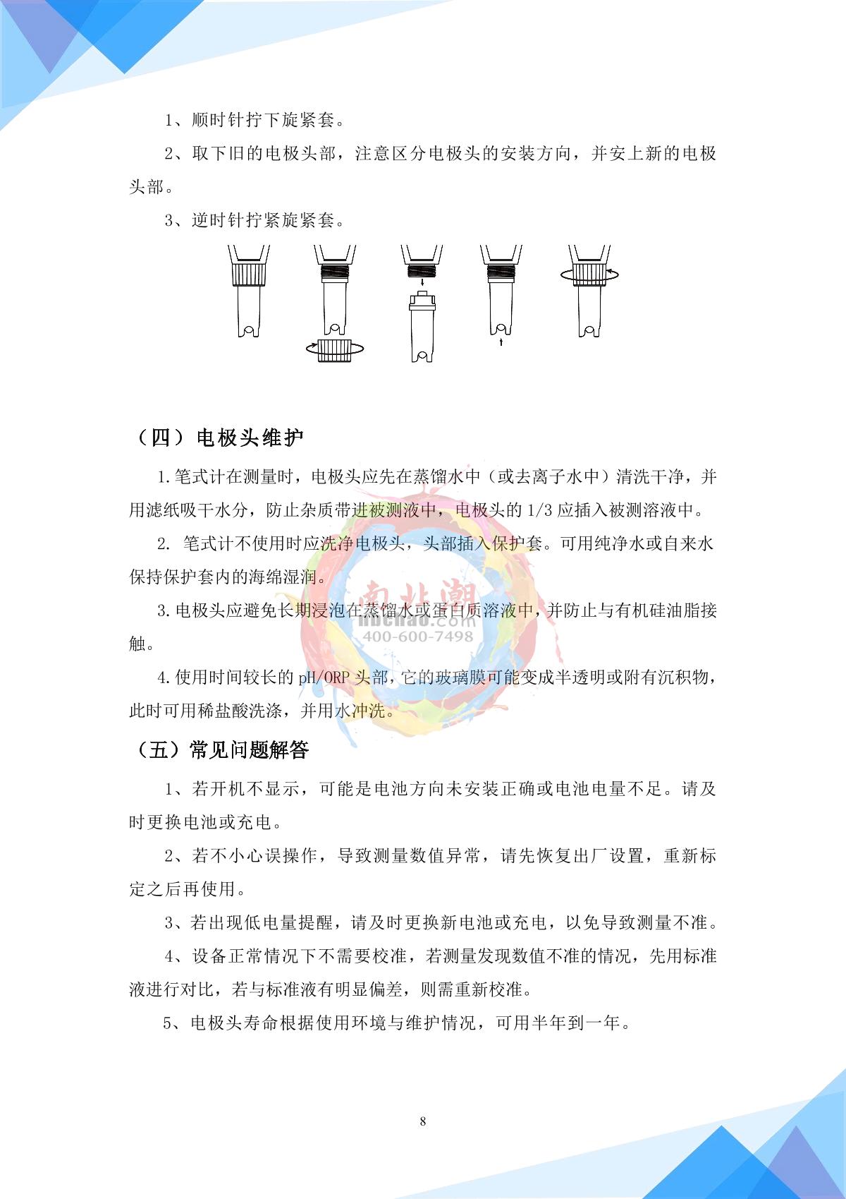 NOBOTECH NPT-PH101(pH) Waterproof pen pH/ORP meterManual page 10