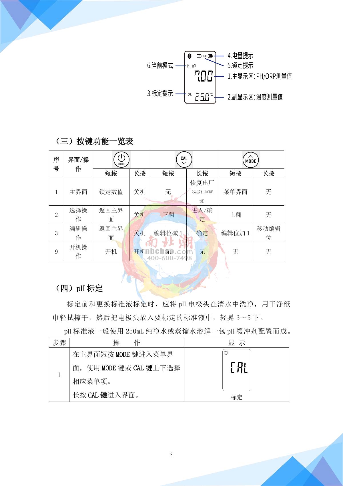 NOBOTECH NPT-PH106(pH) Waterproof pen pH/ORP meterManual page 5