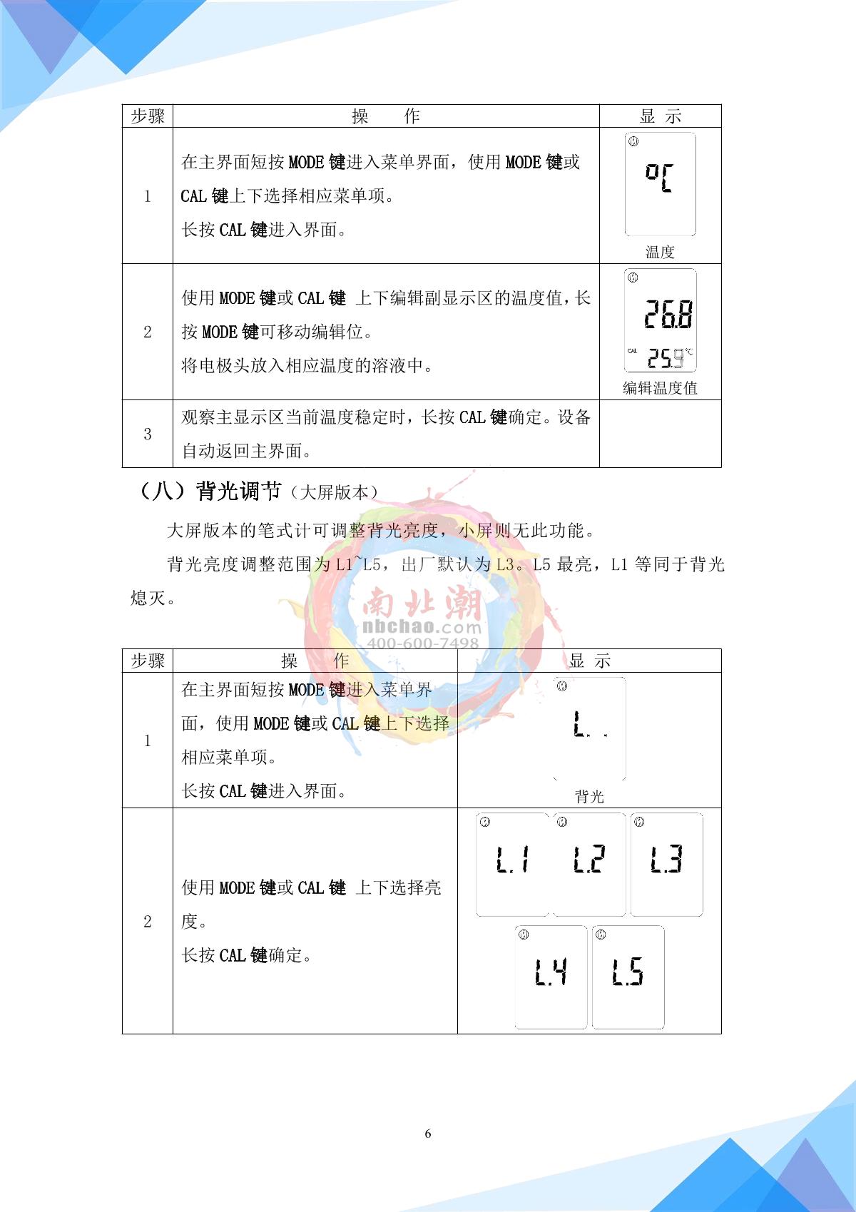 NOBOTECH NPT-PH106(pH) Waterproof pen pH/ORP meterManual page 8