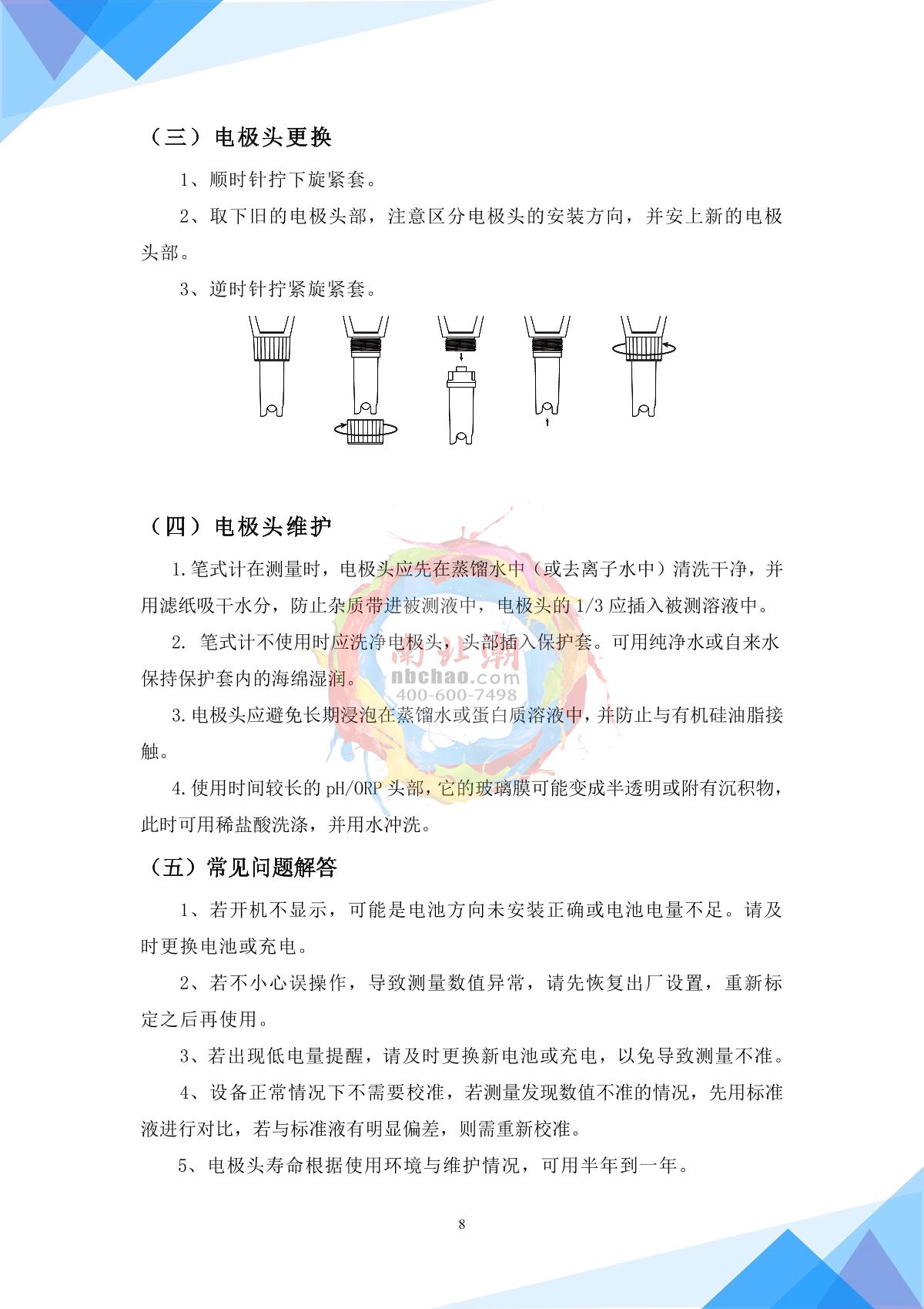 NOBOTECH NPT-PH106(pH) Waterproof pen pH/ORP meterManual page 10