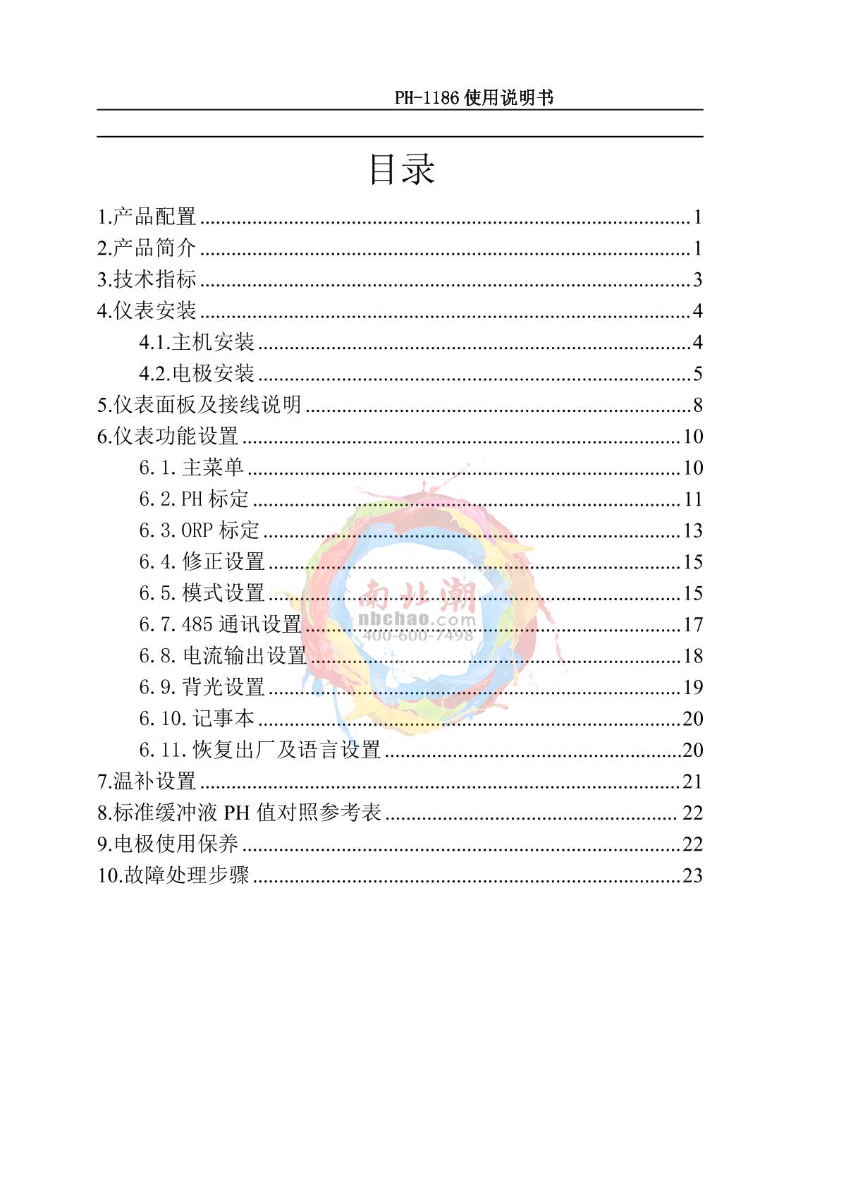 NOBOTECH PH-1186(pH) Industrial in-line pH meterManual page 2