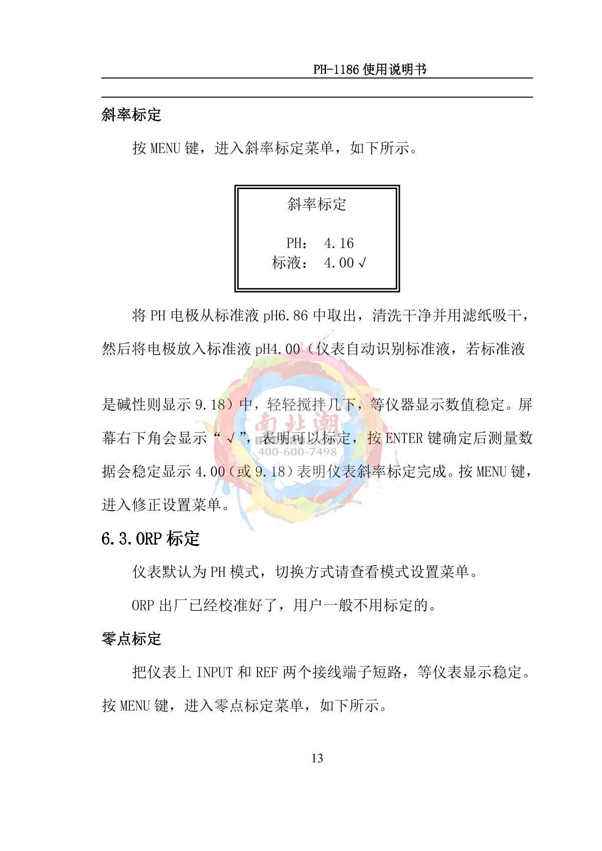 NOBOTECH PH-1186(pH) Industrial in-line pH meterManual page 16