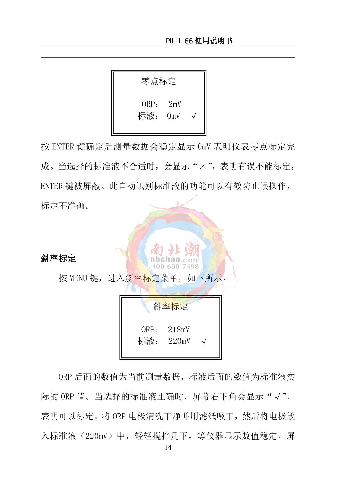 NOBOTECH PH-1186(pH) Industrial in-line pH meterManual page 17