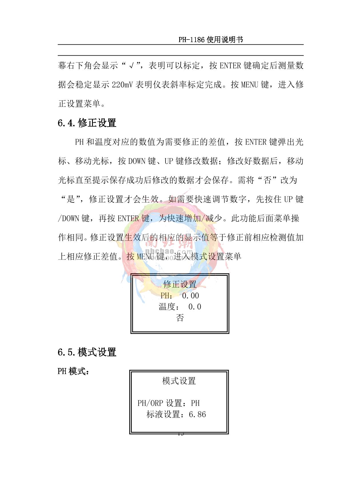 NOBOTECH PH-1186(pH) Industrial in-line pH meterManual page 18