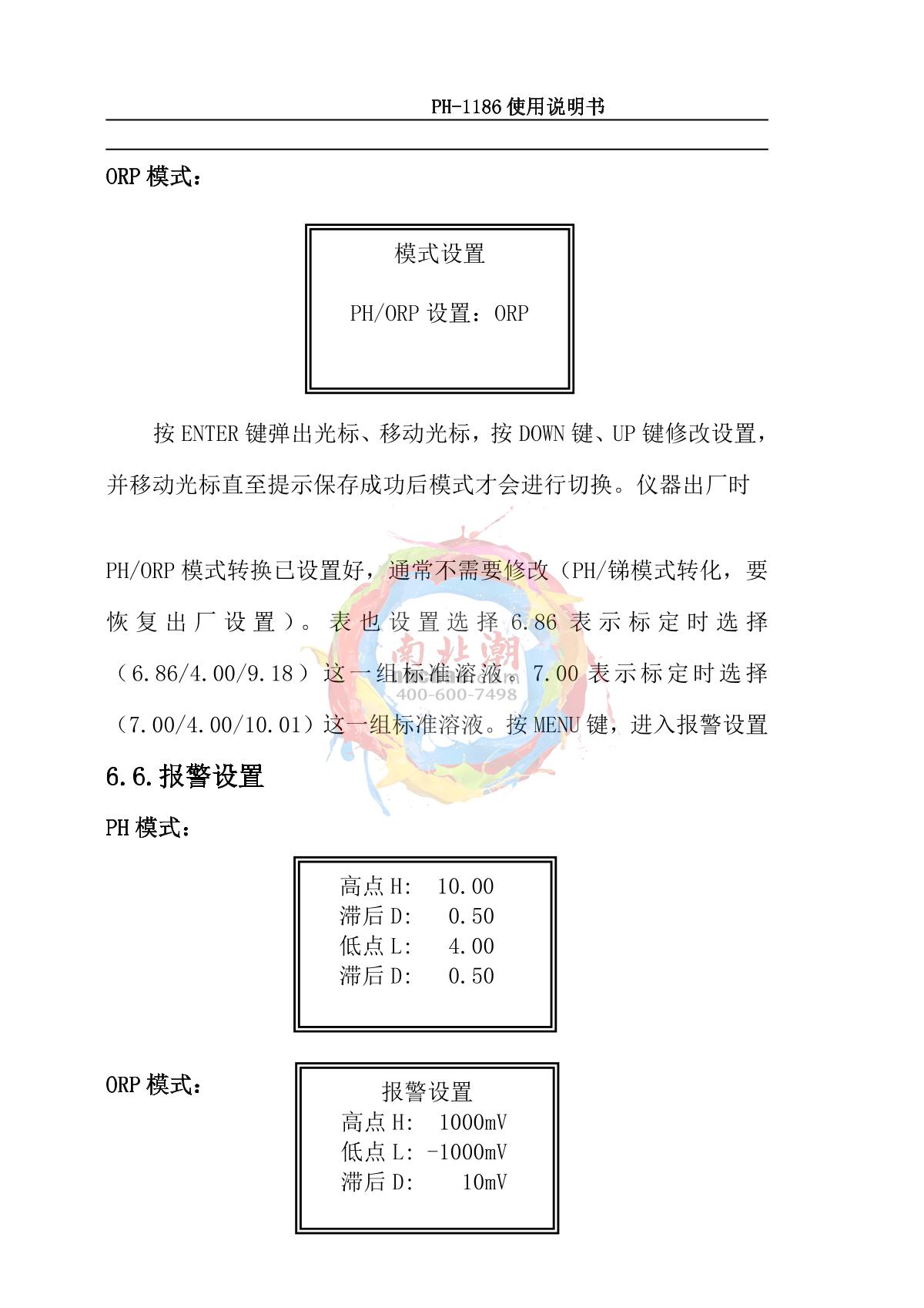 NOBOTECH PH-1186(pH) Industrial in-line pH meterManual page 19