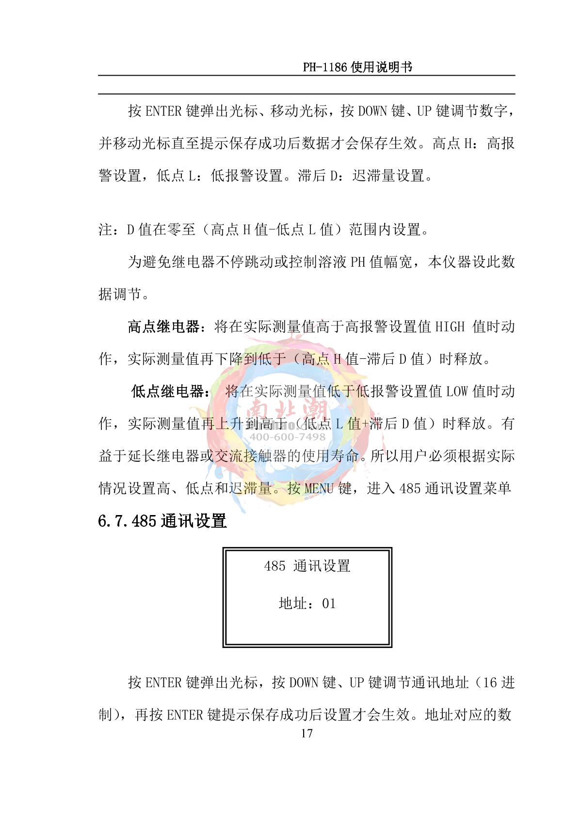 NOBOTECH PH-1186(pH) Industrial in-line pH meterManual page 20