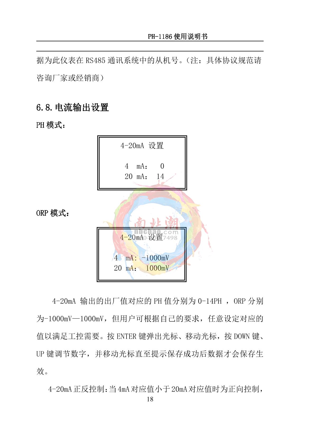 NOBOTECH PH-1186(pH) Industrial in-line pH meterManual page 21
