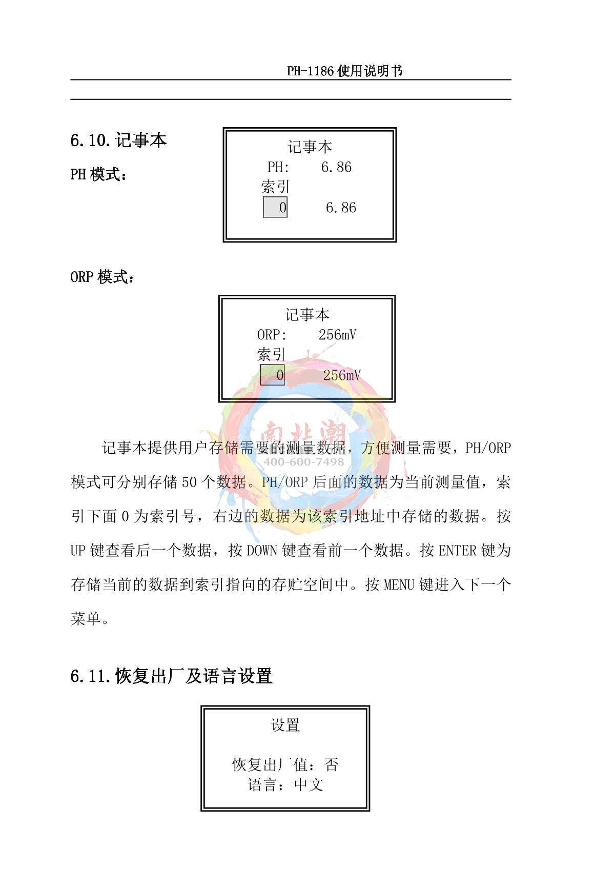 NOBOTECH PH-1186(pH) Industrial in-line pH meterManual page 23