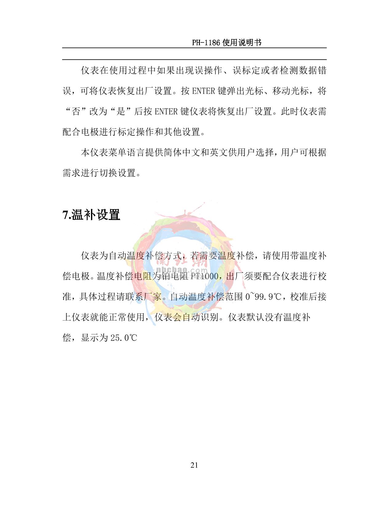 NOBOTECH PH-1186(pH) Industrial in-line pH meterManual page 24