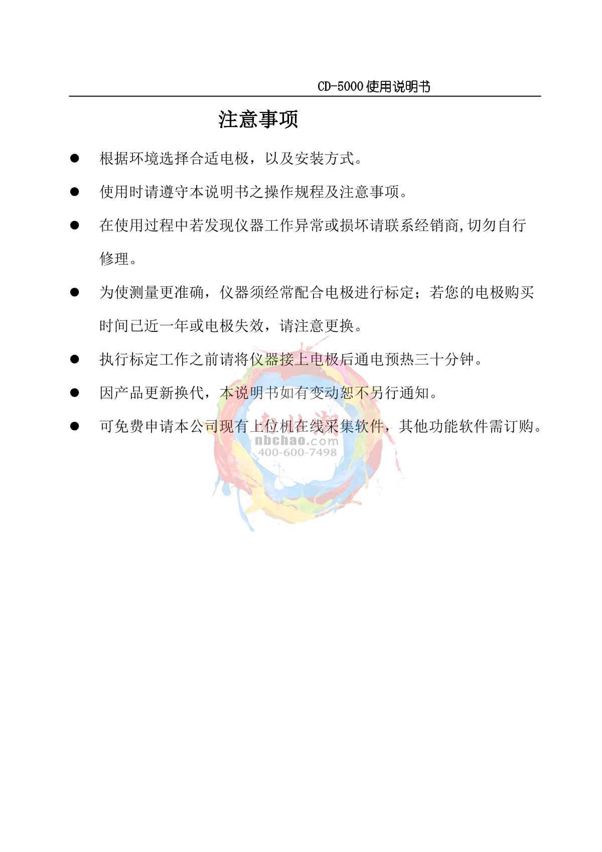 NOBOTECH CD-5000 Industrial online conductivity /TDS meterManual page 3