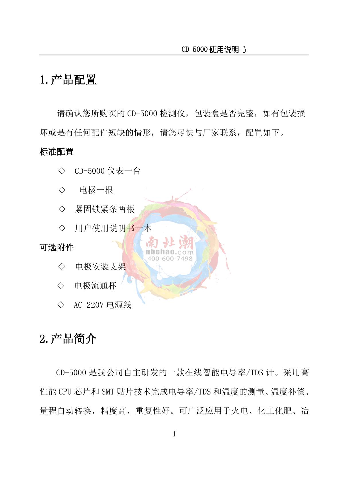 NOBOTECH CD-5000 Industrial online conductivity /TDS meterManual page 4