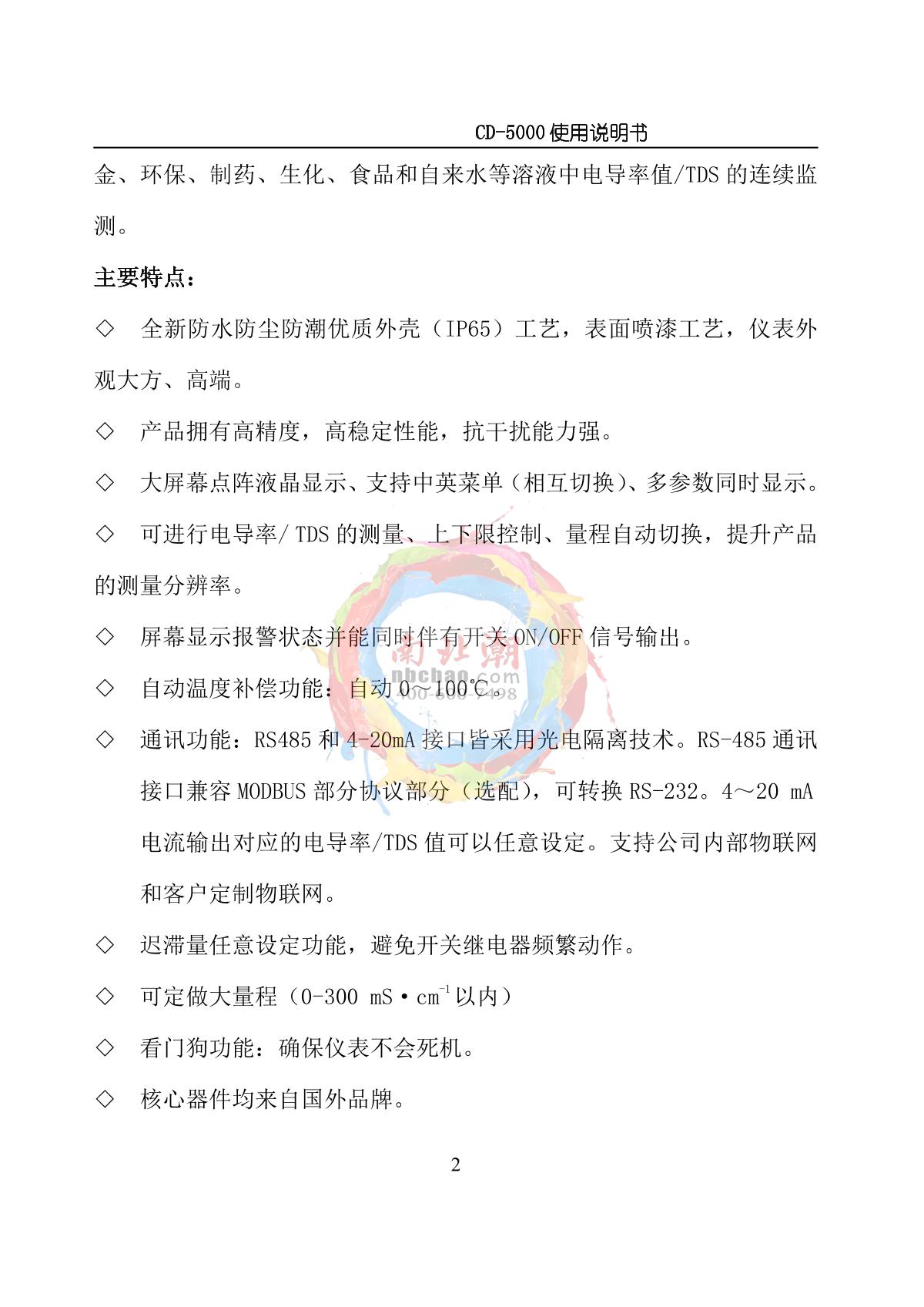 NOBOTECH CD-5000 Industrial online conductivity /TDS meterManual page 5