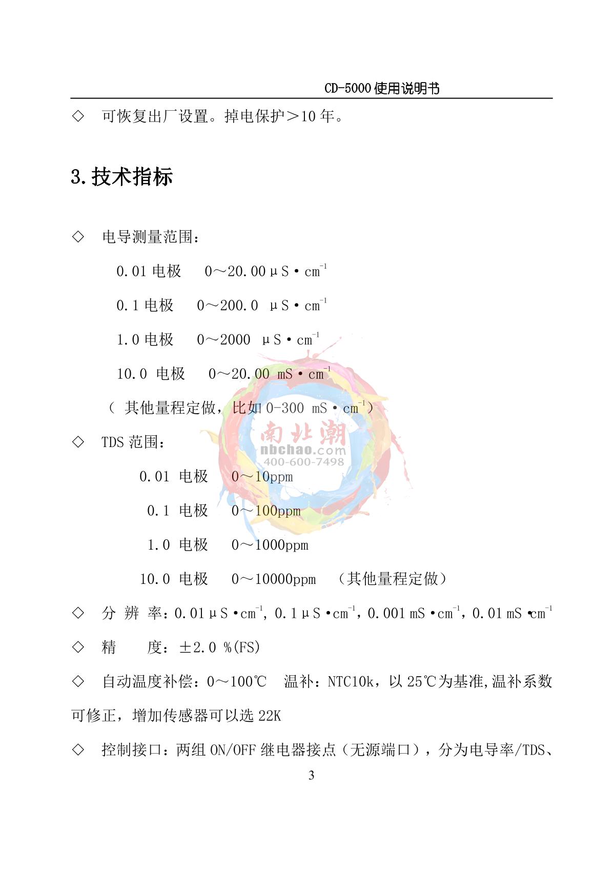 NOBOTECH CD-5000 Industrial online conductivity /TDS meterManual page 6