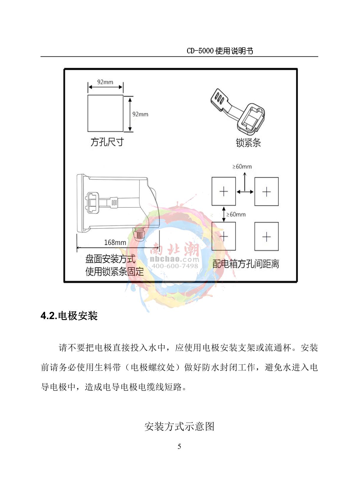 NOBOTECH CD-5000 Industrial online conductivity /TDS meterManual page 8