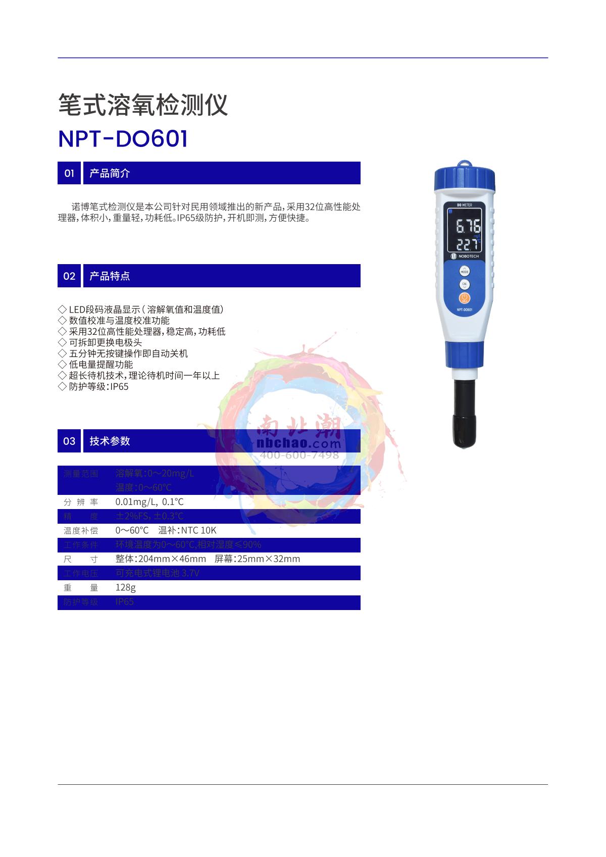 NOBOTECH NPT-DO601 Pen dissolved oxygen Detector brochure page 1