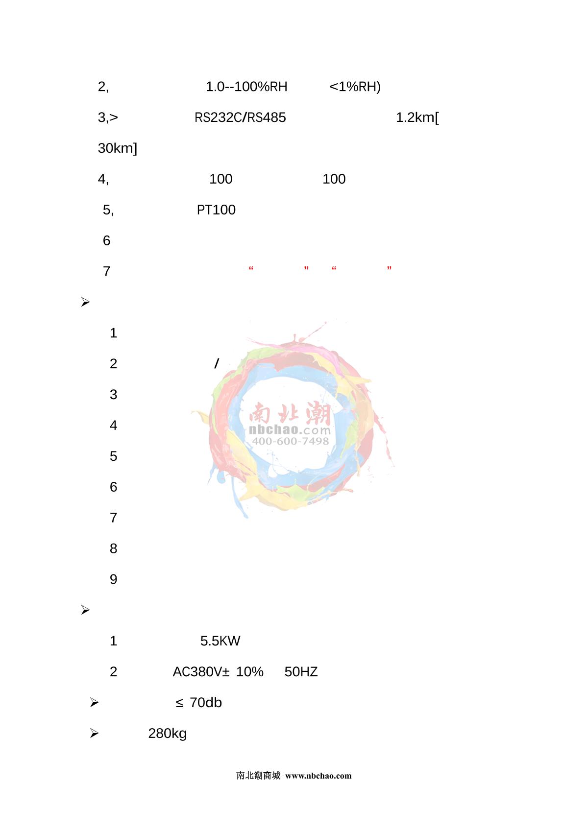 HuiTai NBC-XD-150 Xenon lamp weathering Test Chamber brochure page 6