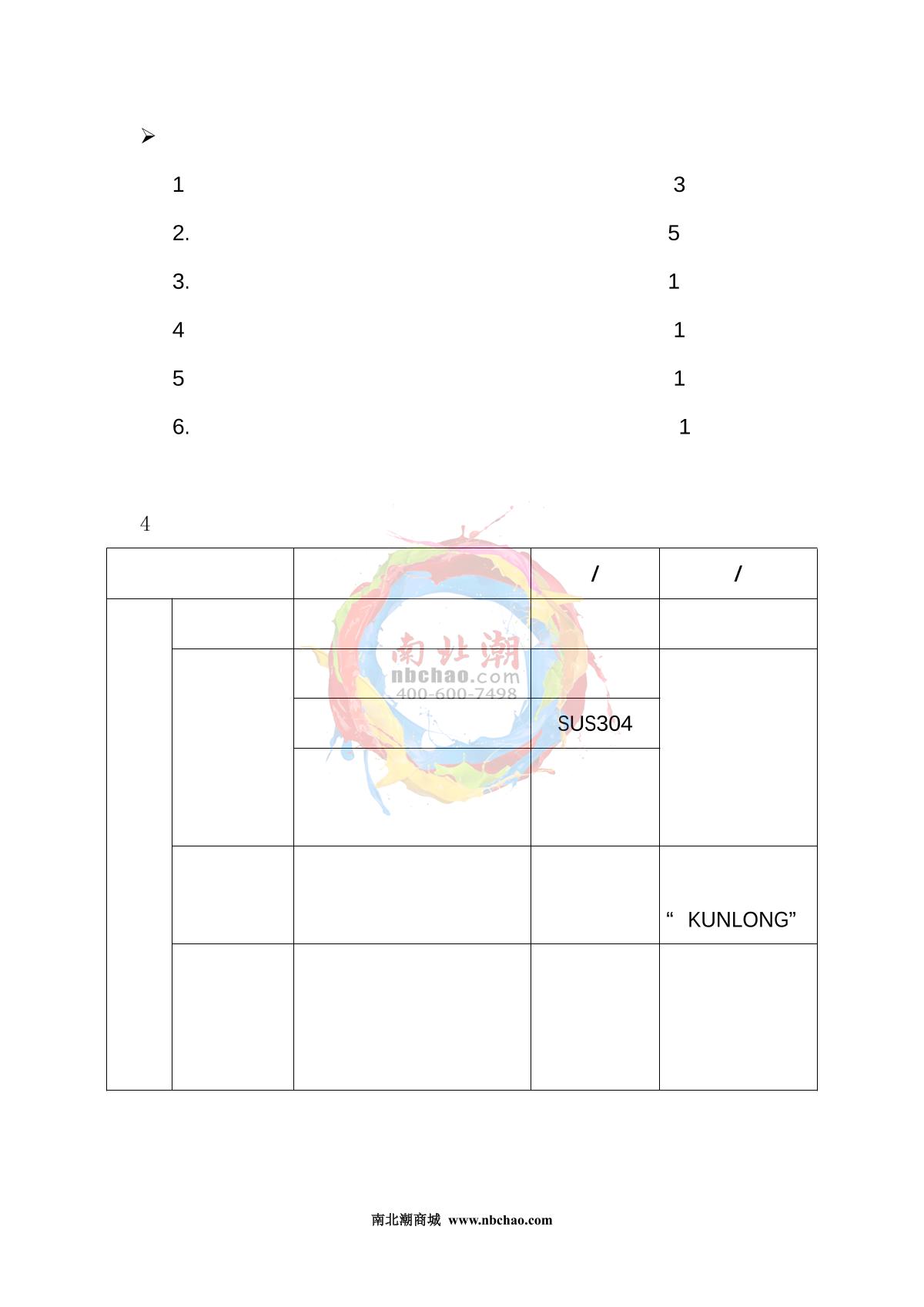 HuiTai NBC-XD-150 Xenon lamp weathering Test Chamber brochure page 7
