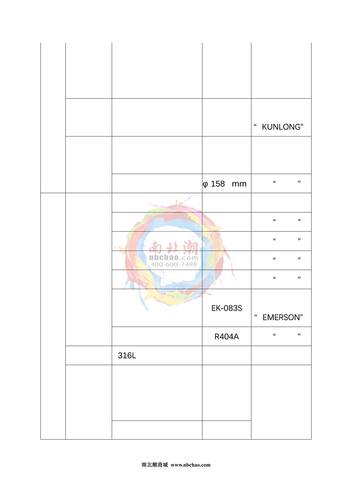 HuiTai NBC-XD-150 Xenon lamp weathering Test Chamber brochure page 8