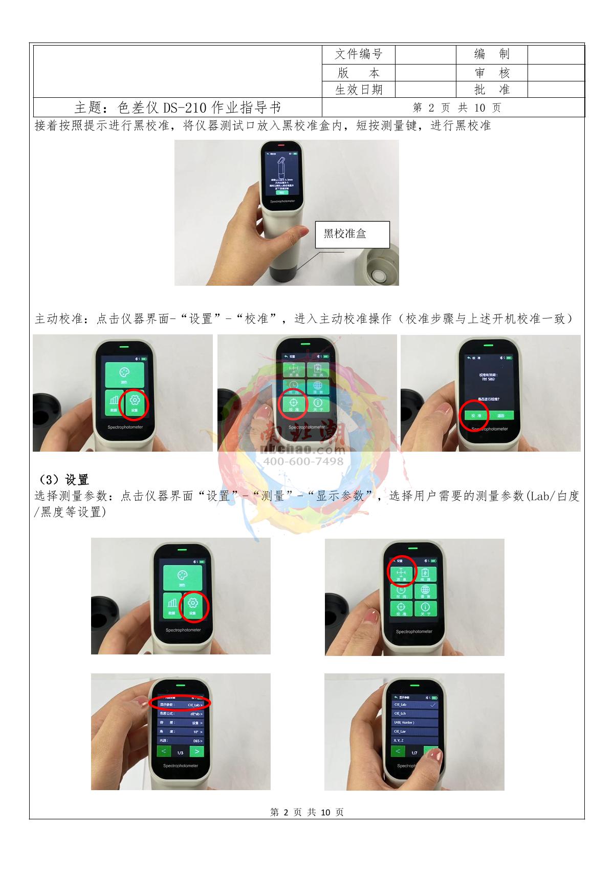 CHNSpec DS-210 Color difference meterManual page 2