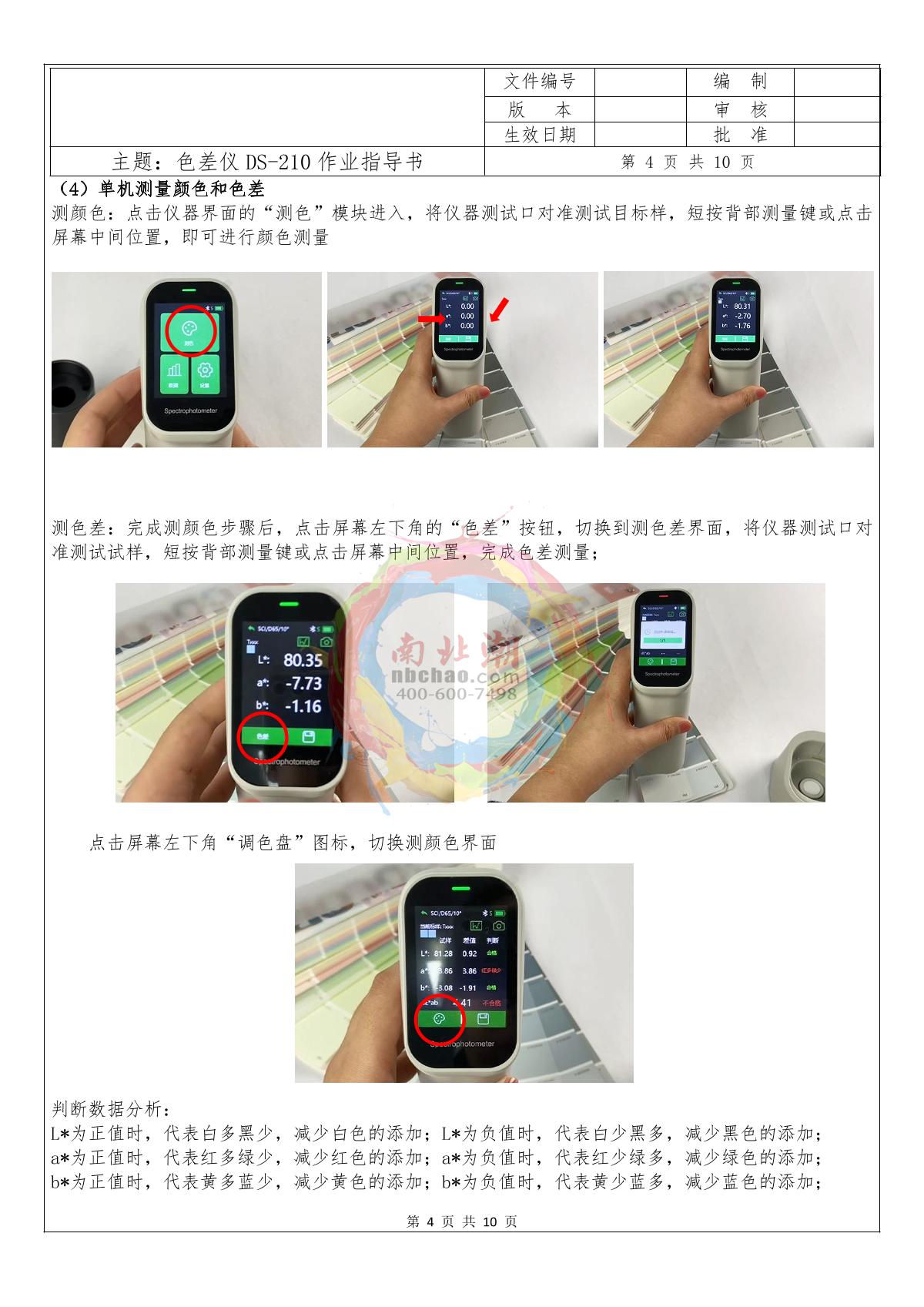 CHNSpec DS-210 Color difference meterManual page 4