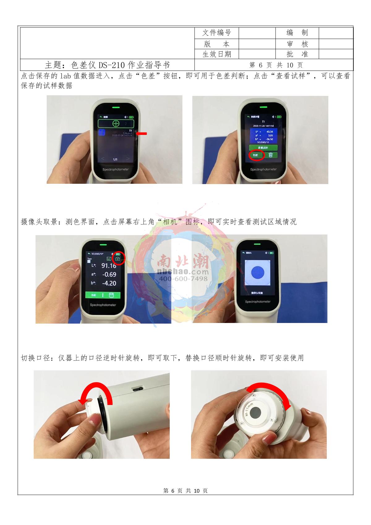 CHNSpec DS-210 Color difference meterManual page 6