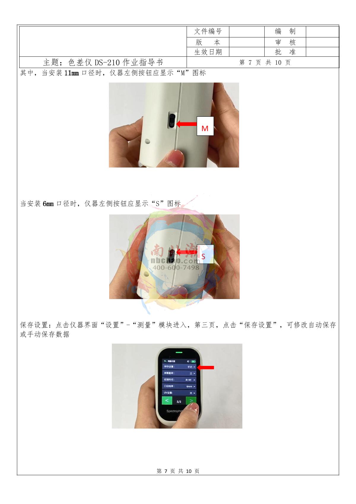CHNSpec DS-210 Color difference meterManual page 7
