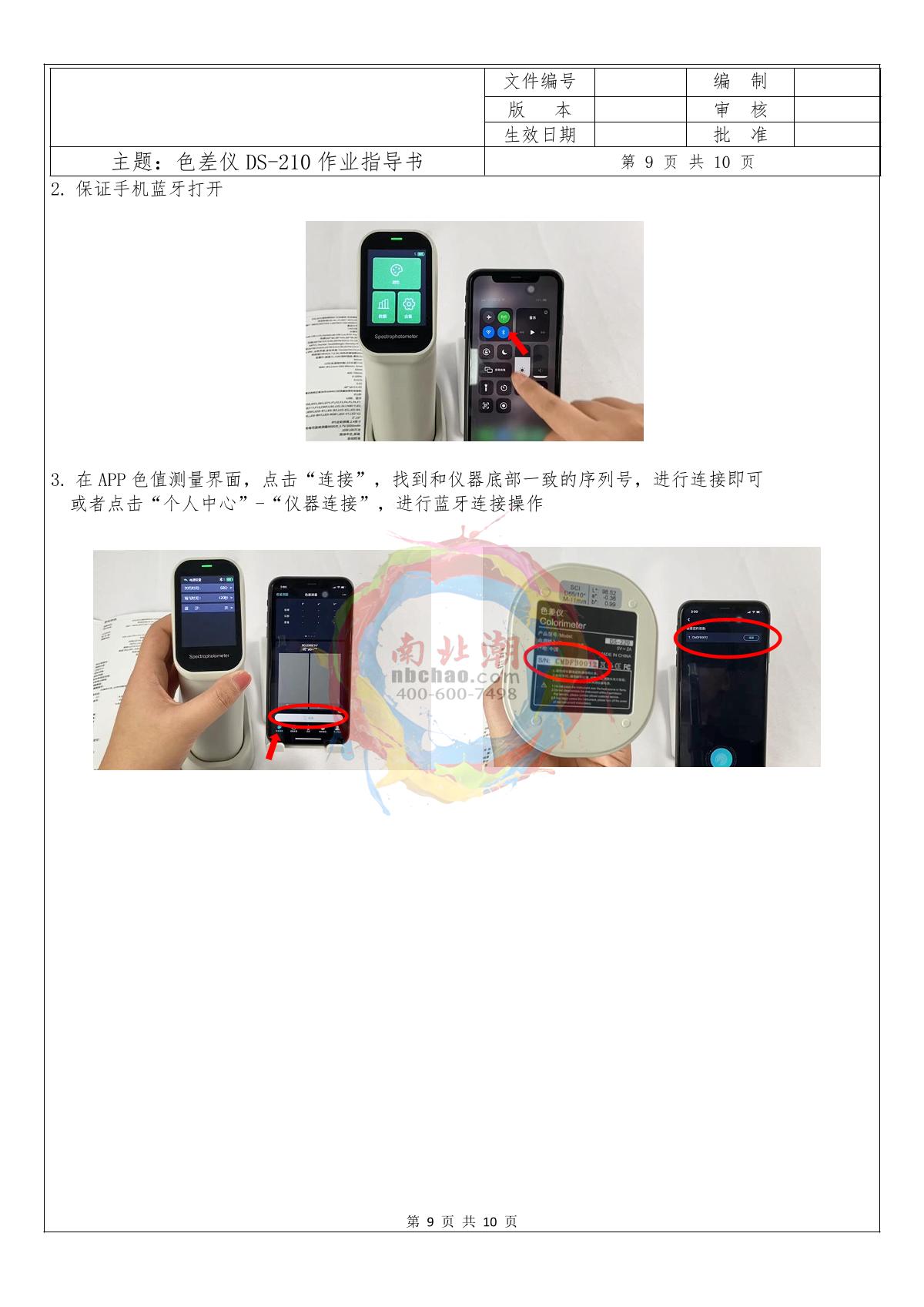 CHNSpec DS-210 Color difference meterManual page 9