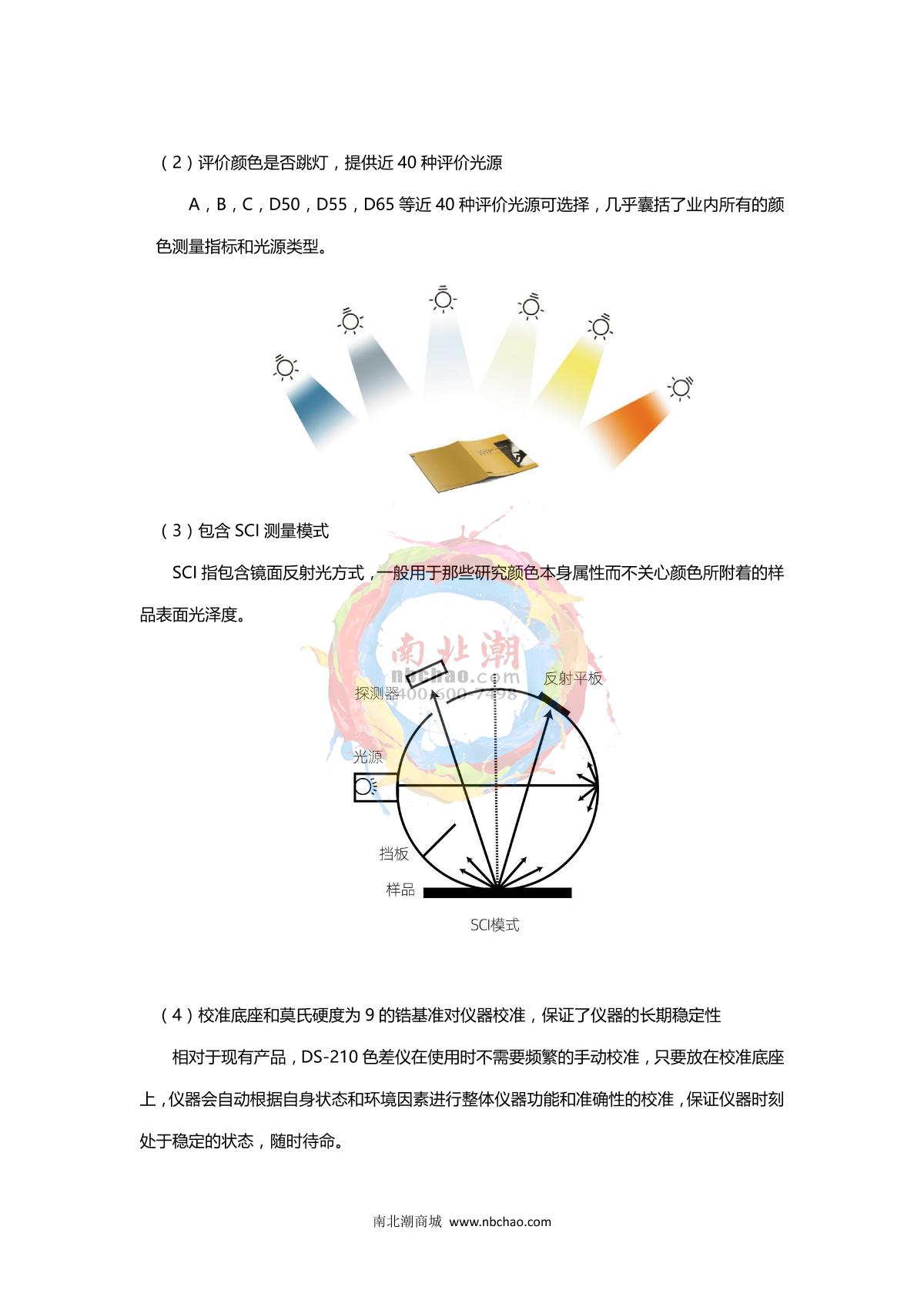 CHNSpec DS-210 Color difference meter brochure page 3