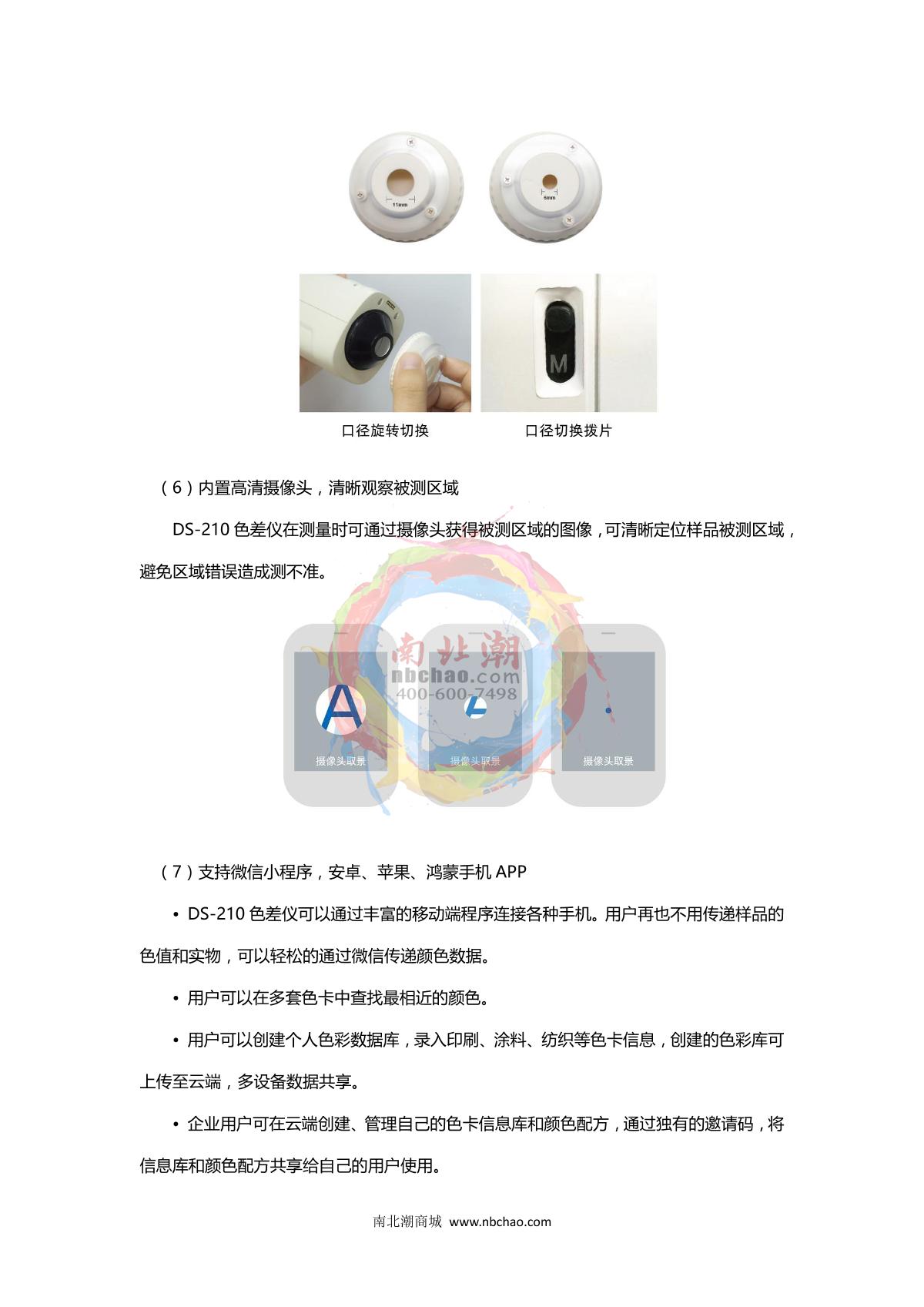 CHNSpec DS-210 Color difference meter brochure page 5
