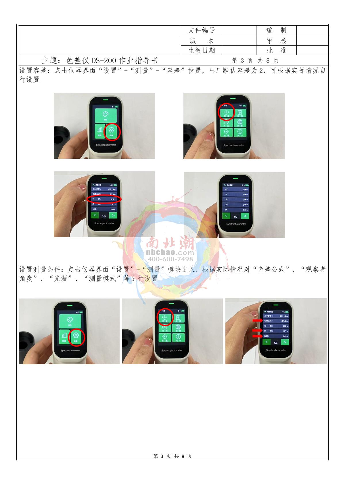CHNSpec DS-200 Color difference meterManual page 3
