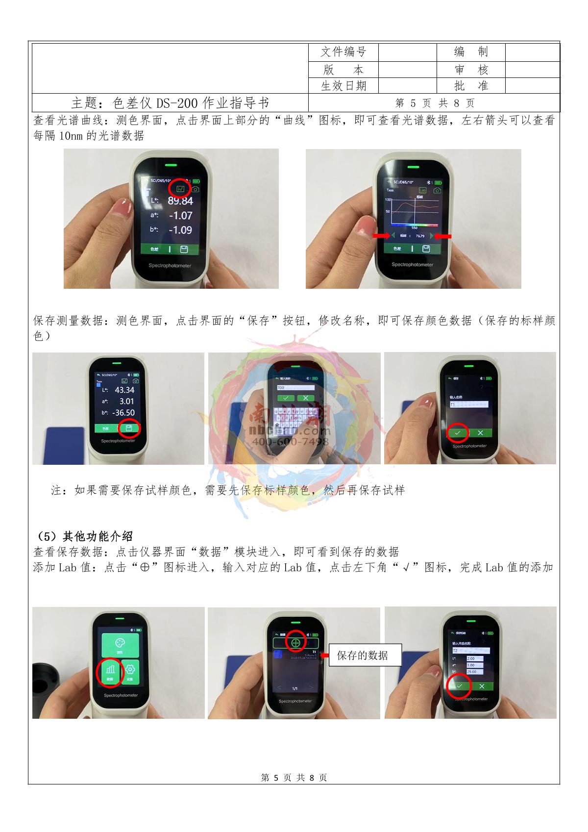 CHNSpec DS-200 Color difference meterManual page 5