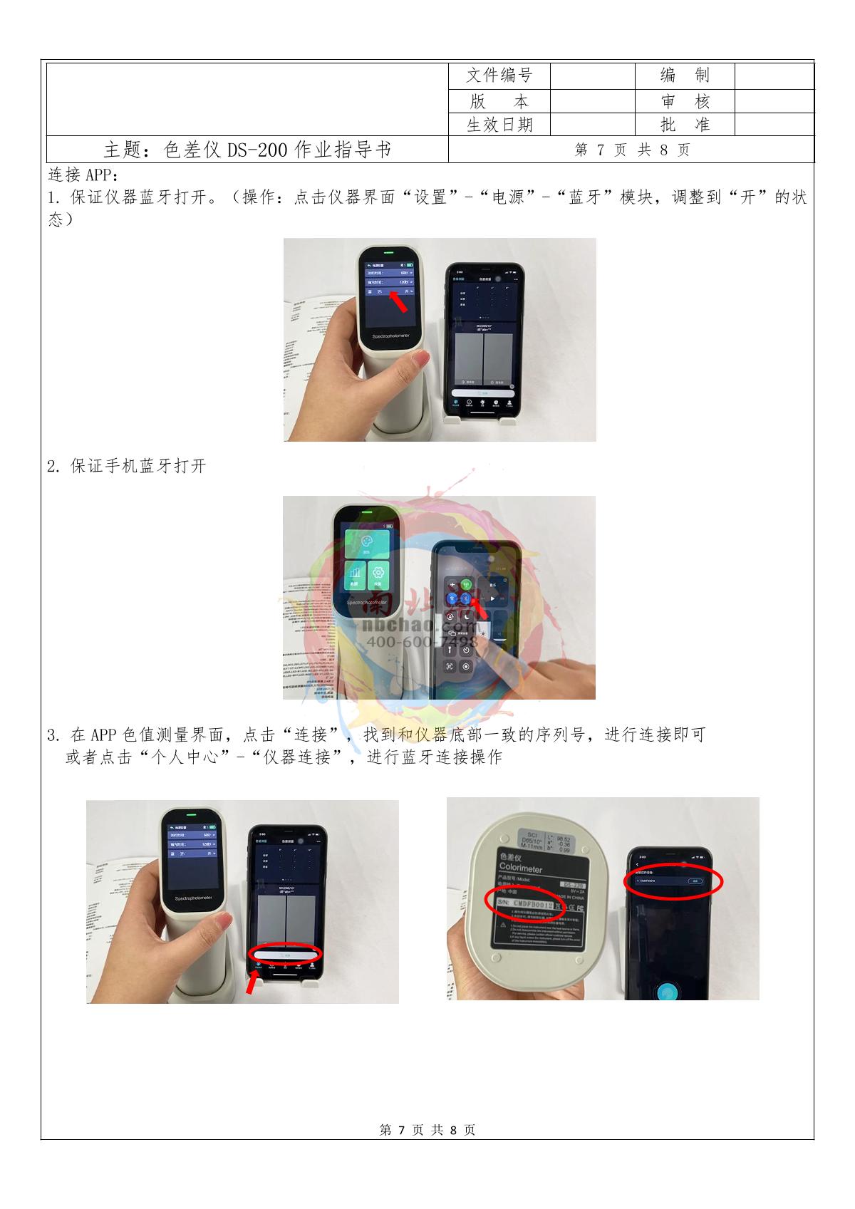 CHNSpec DS-200 Color difference meterManual page 7