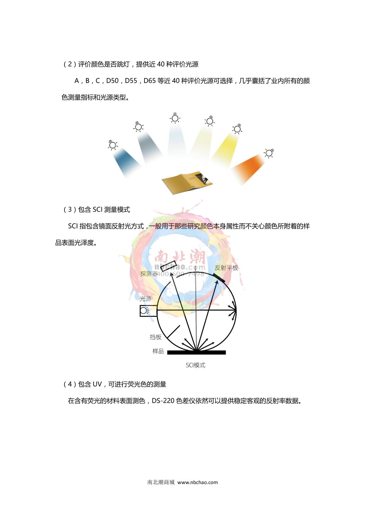 CHNSpec DS-220 Color difference meter brochure page 3
