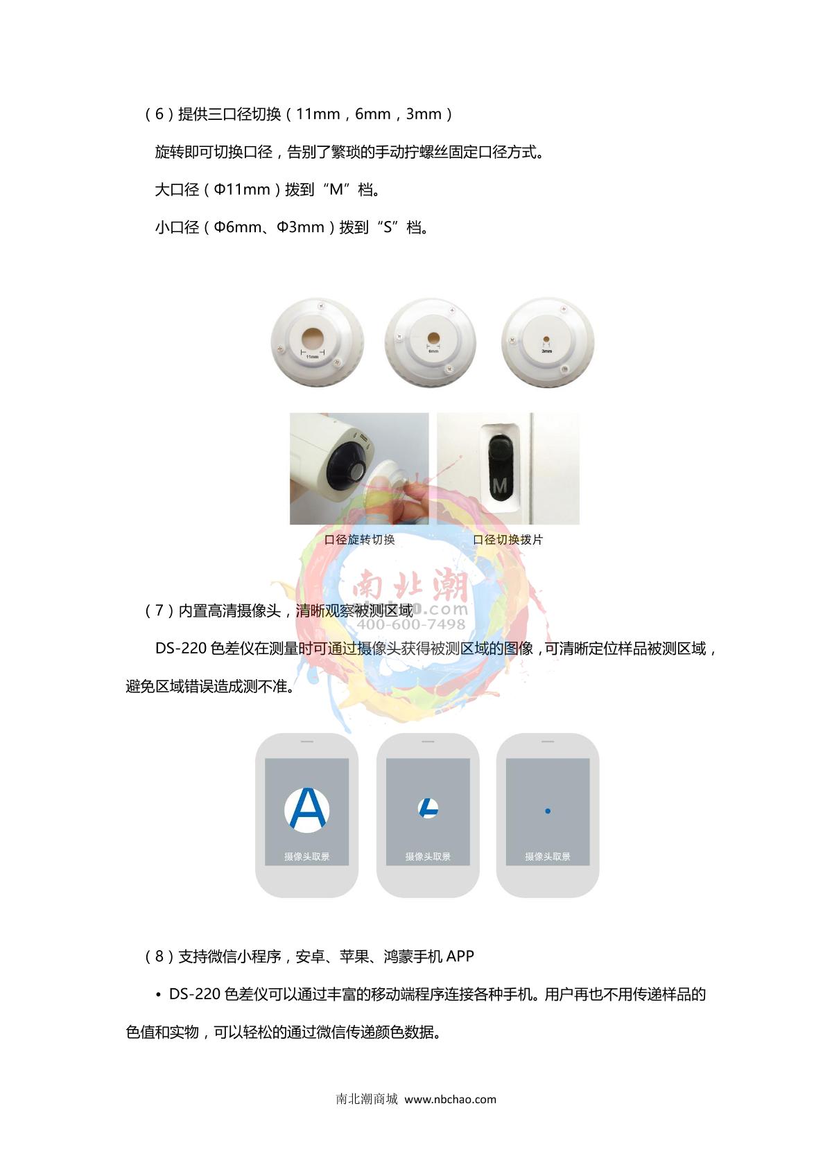 CHNSpec DS-220 Color difference meter brochure page 5