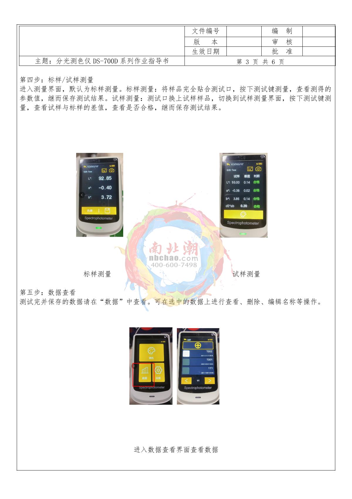 CHNSpec DS-700X Colorimeter brochure page 3