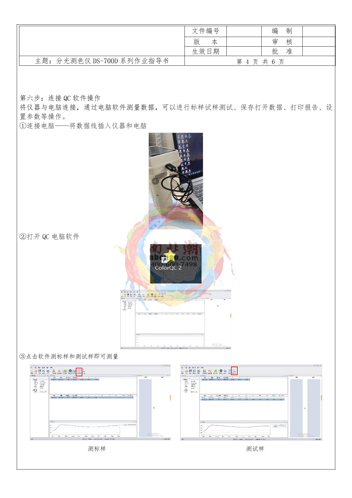 CHNSpec DS-700X Colorimeter brochure page 4
