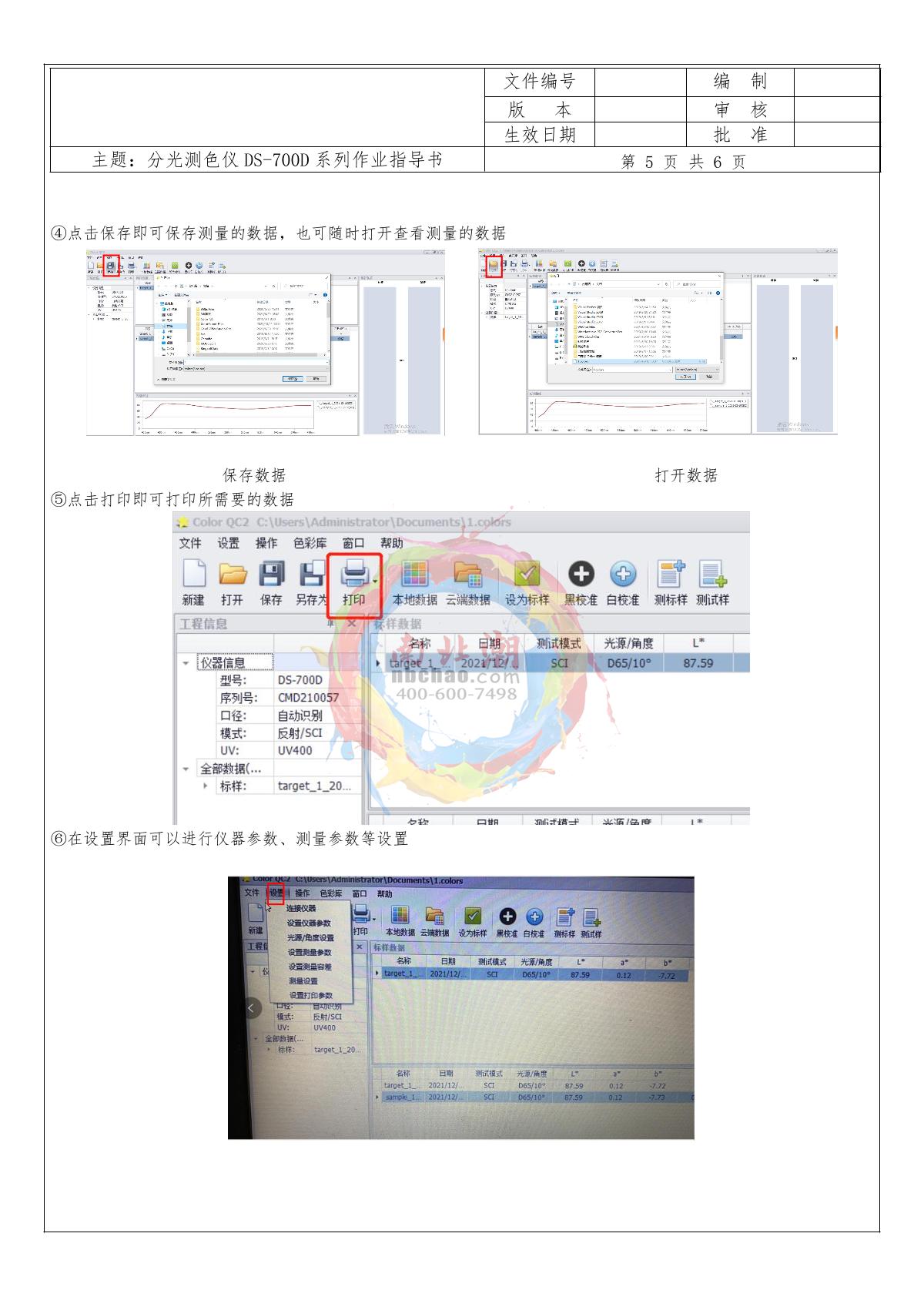 CHNSpec DS-700X Colorimeter brochure page 5
