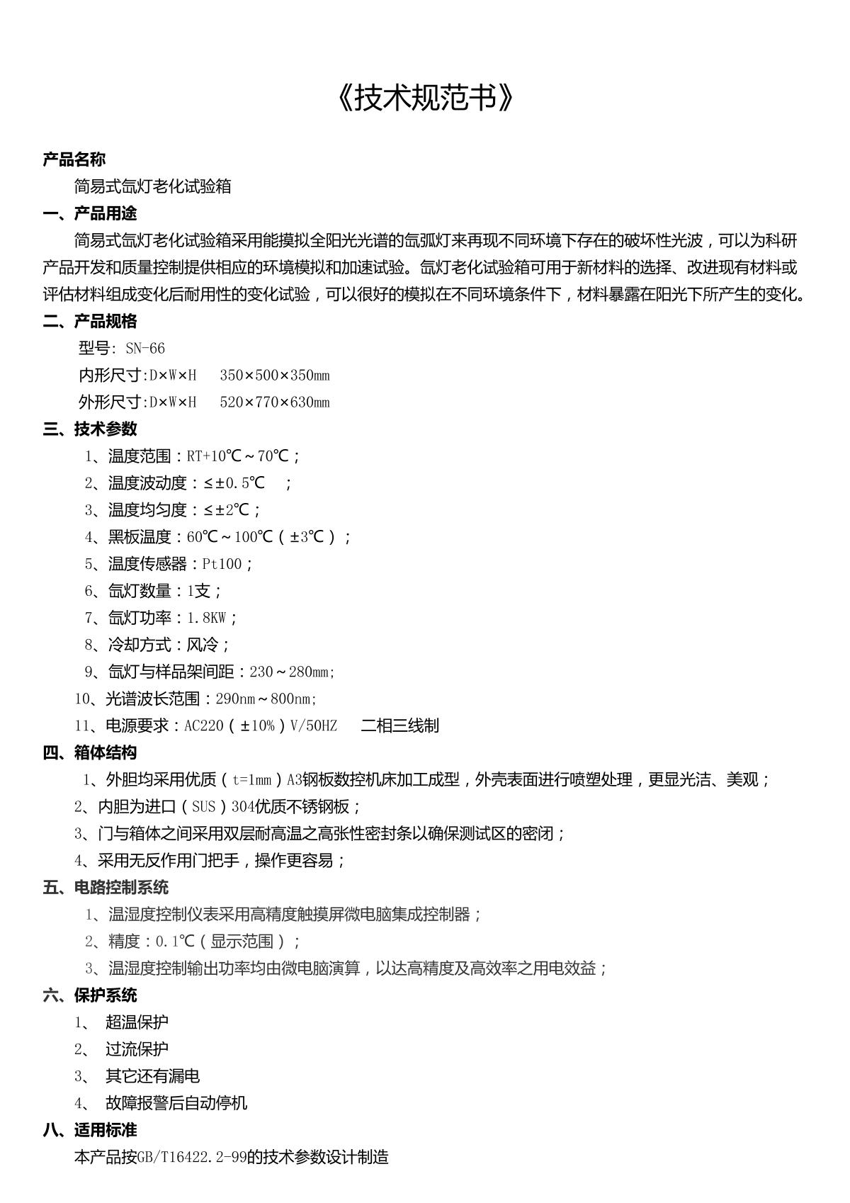 hzaoc   brochure page 1