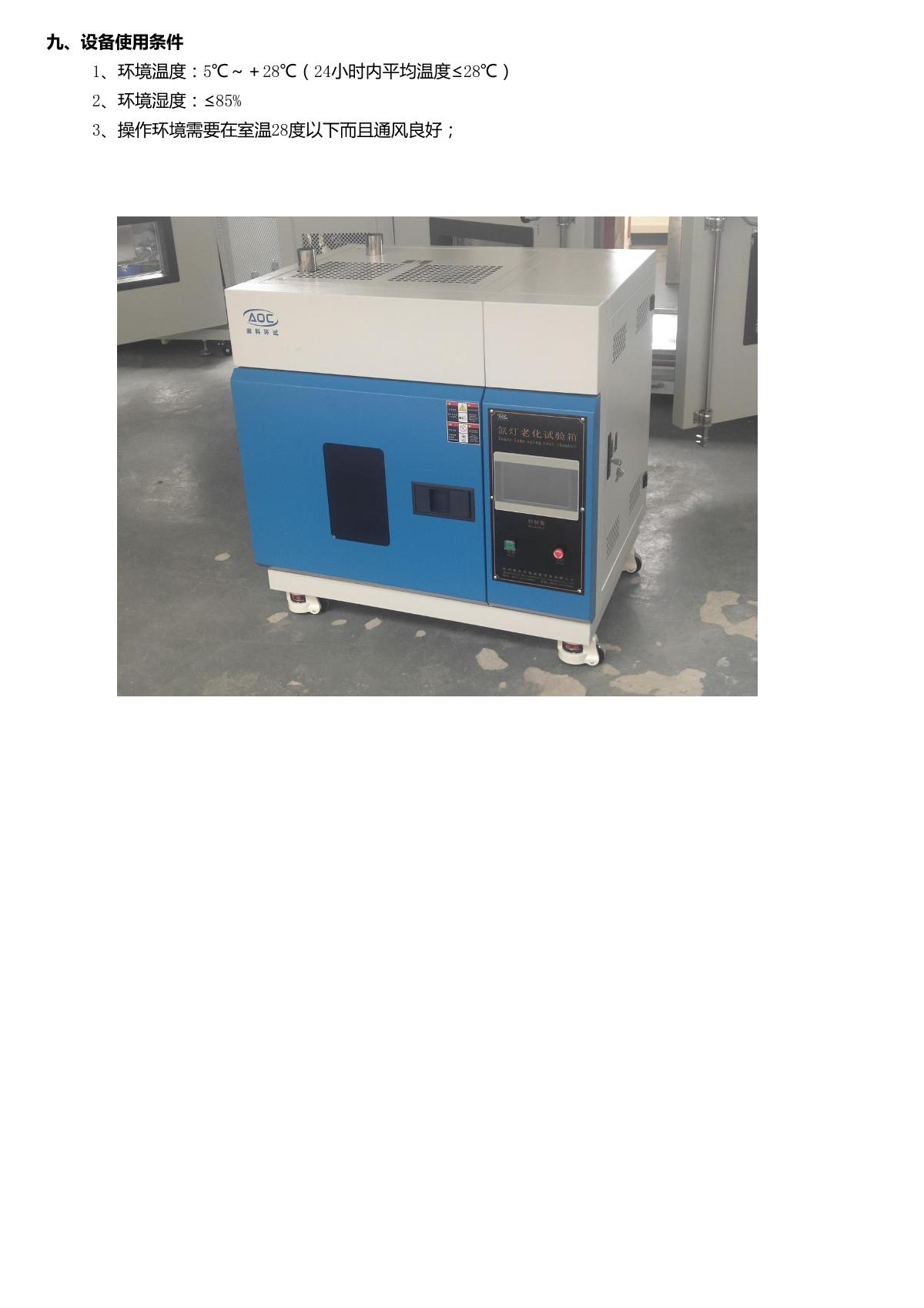 hzaoc   brochure page 2