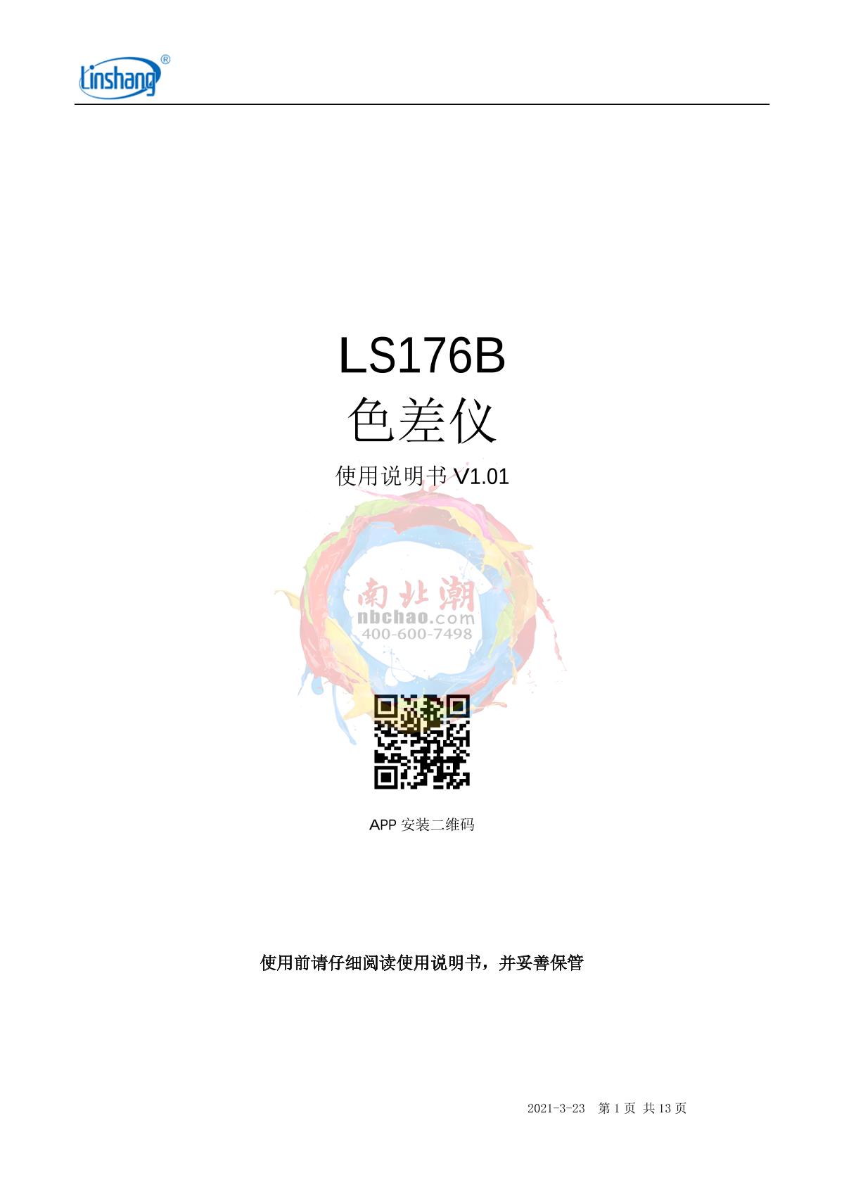 LinShang LS176B ColorimeterManual page 1