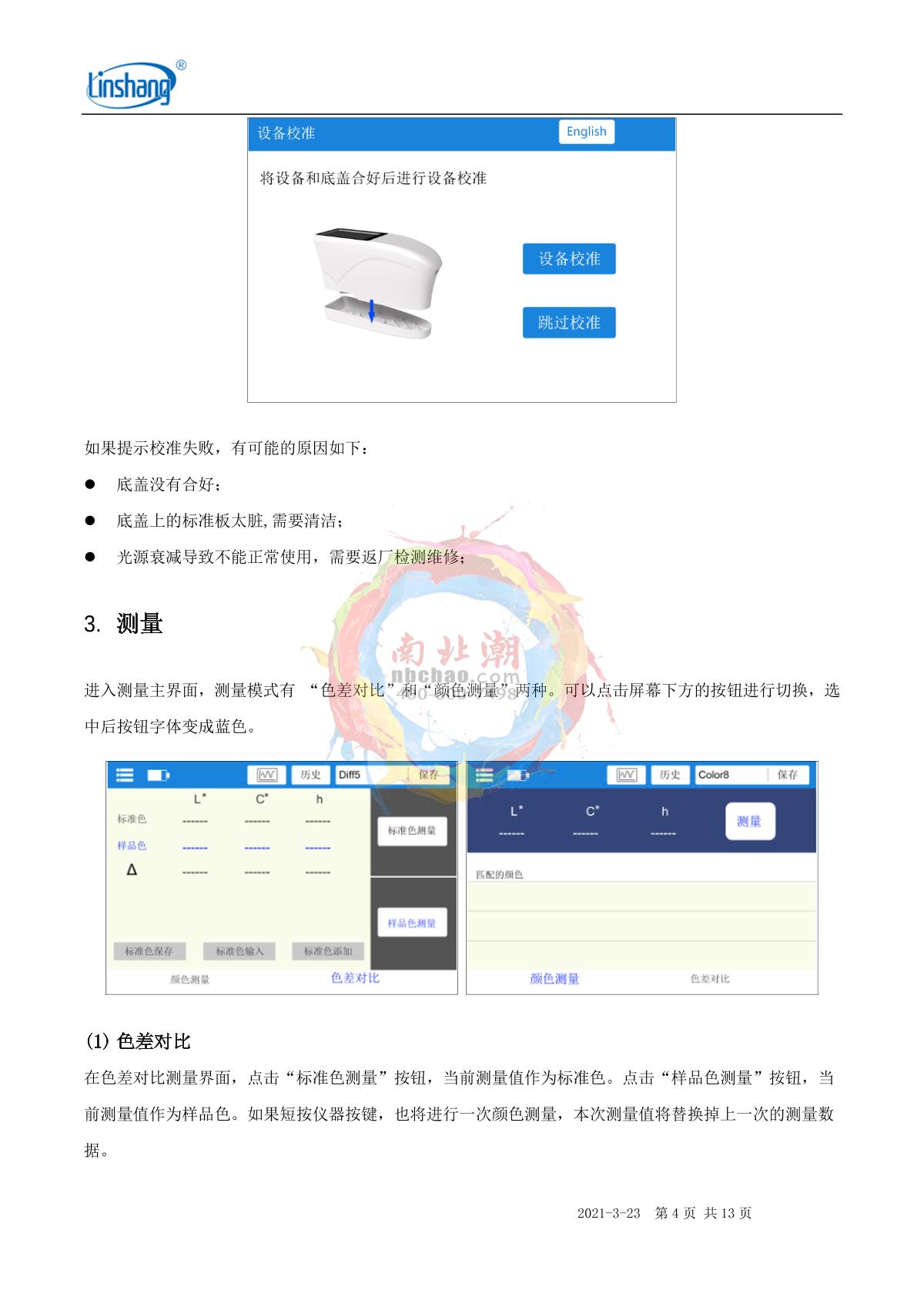 LinShang LS176B ColorimeterManual page 4