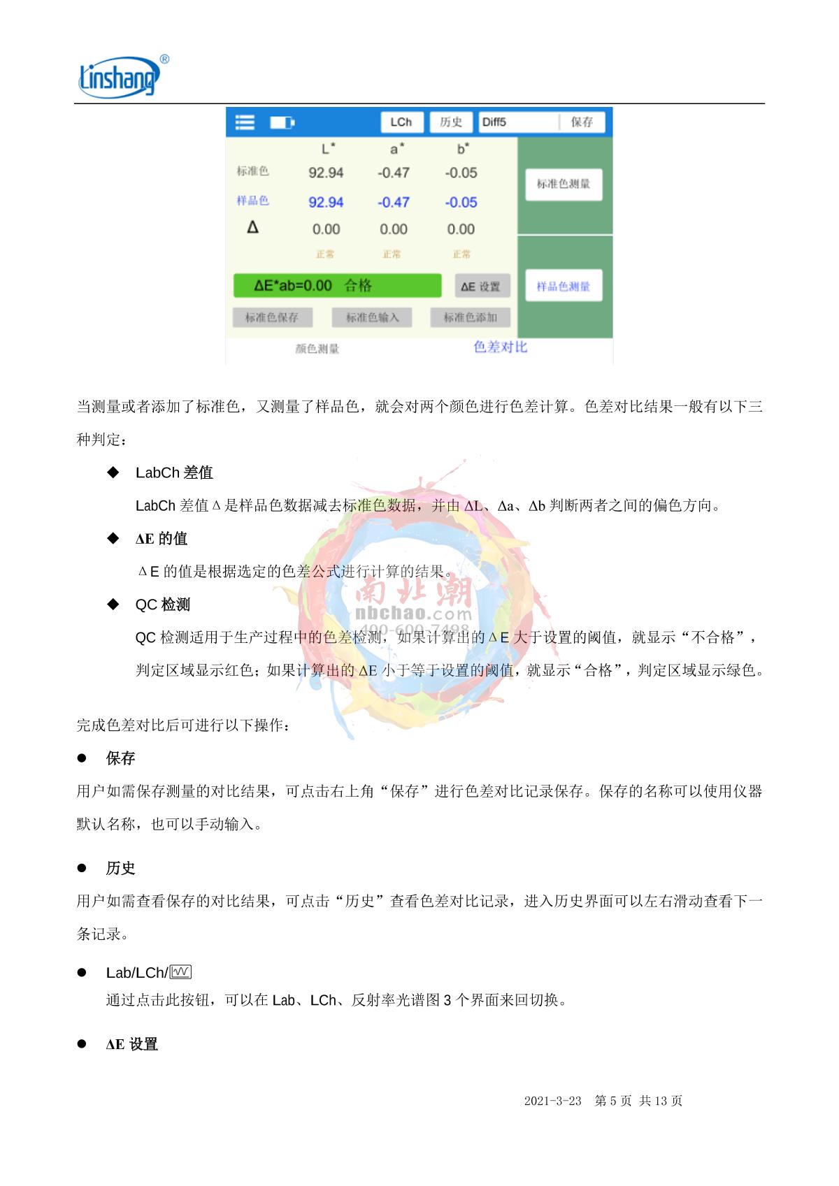 LinShang LS176B ColorimeterManual page 5
