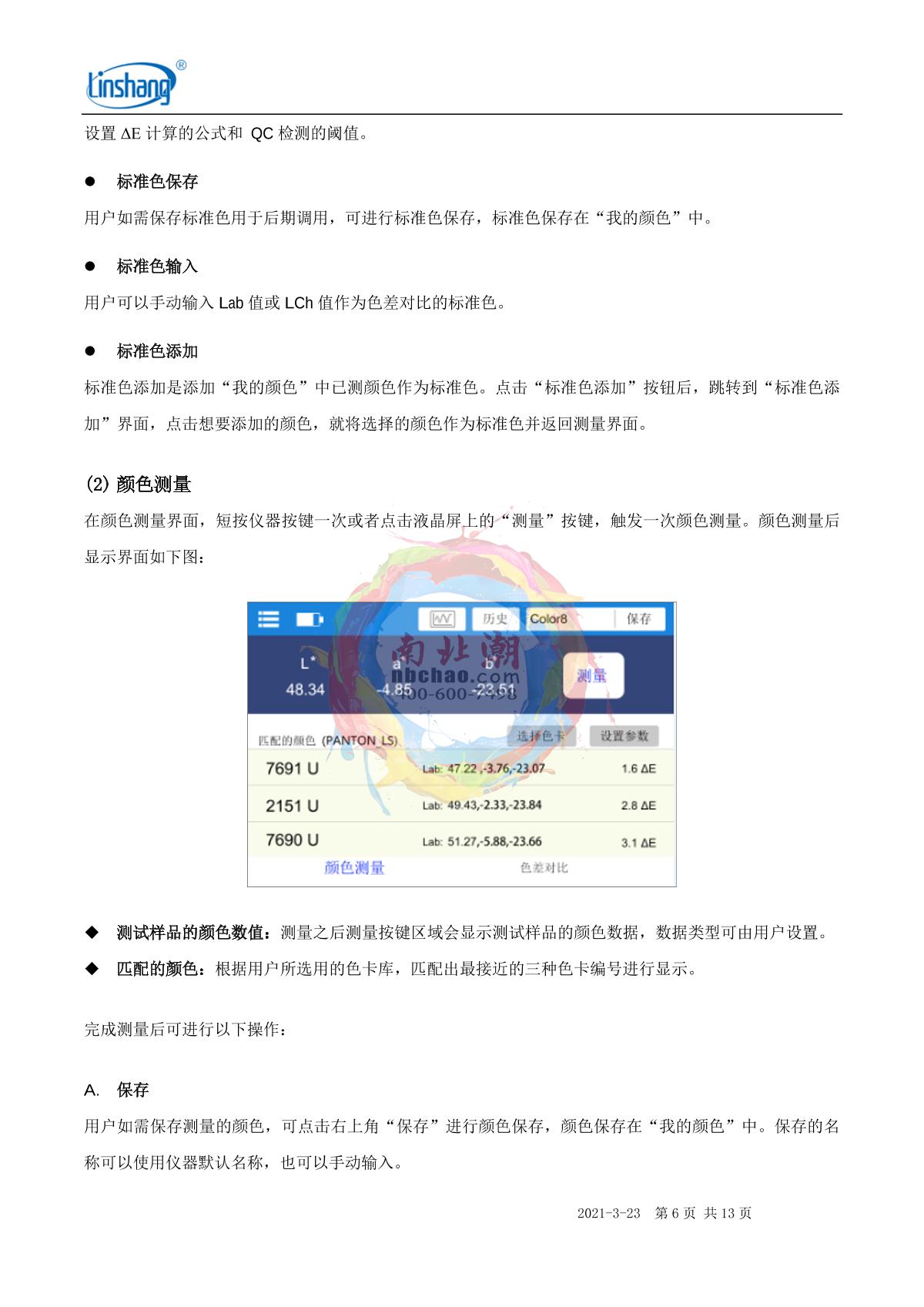 LinShang LS176B ColorimeterManual page 6