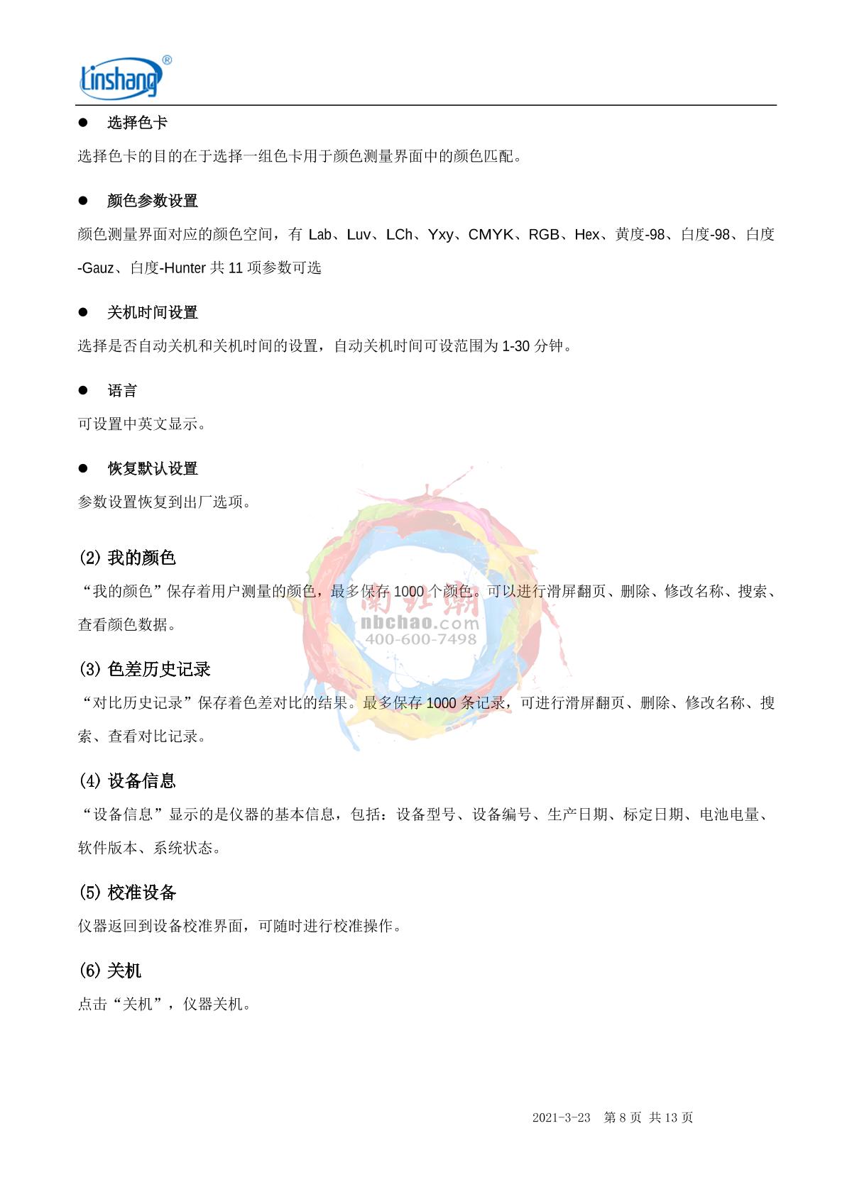 LinShang LS176B ColorimeterManual page 8