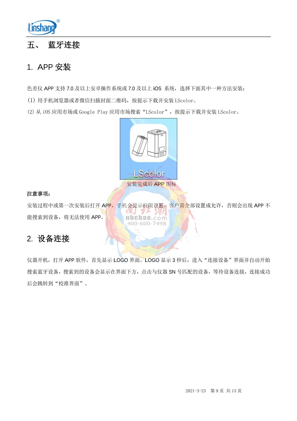 LinShang LS176B ColorimeterManual page 9