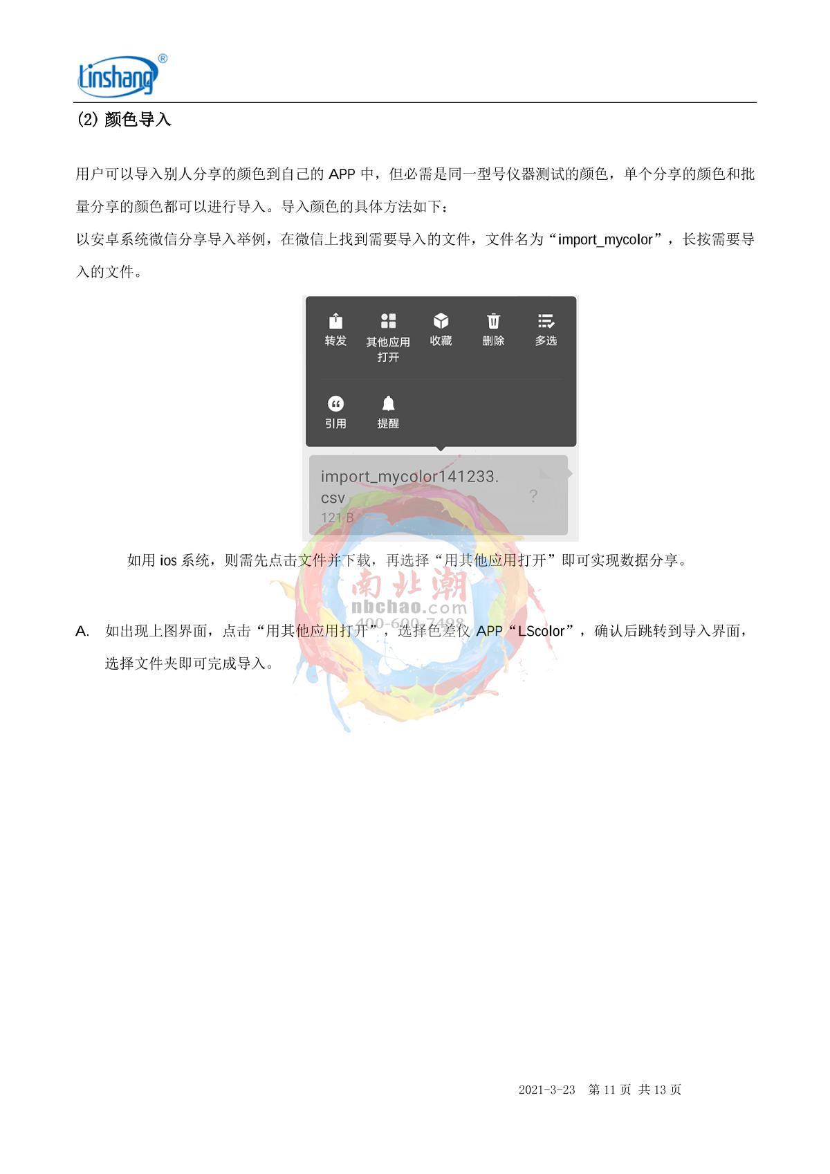 LinShang LS176B ColorimeterManual page 11