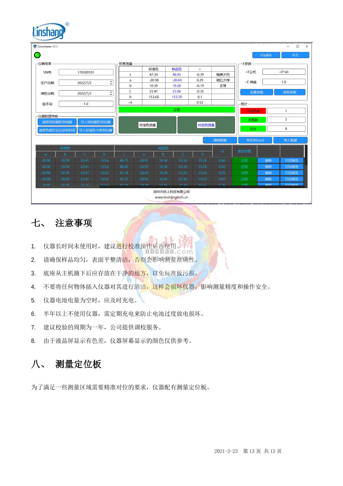 LinShang LS176B ColorimeterManual page 13
