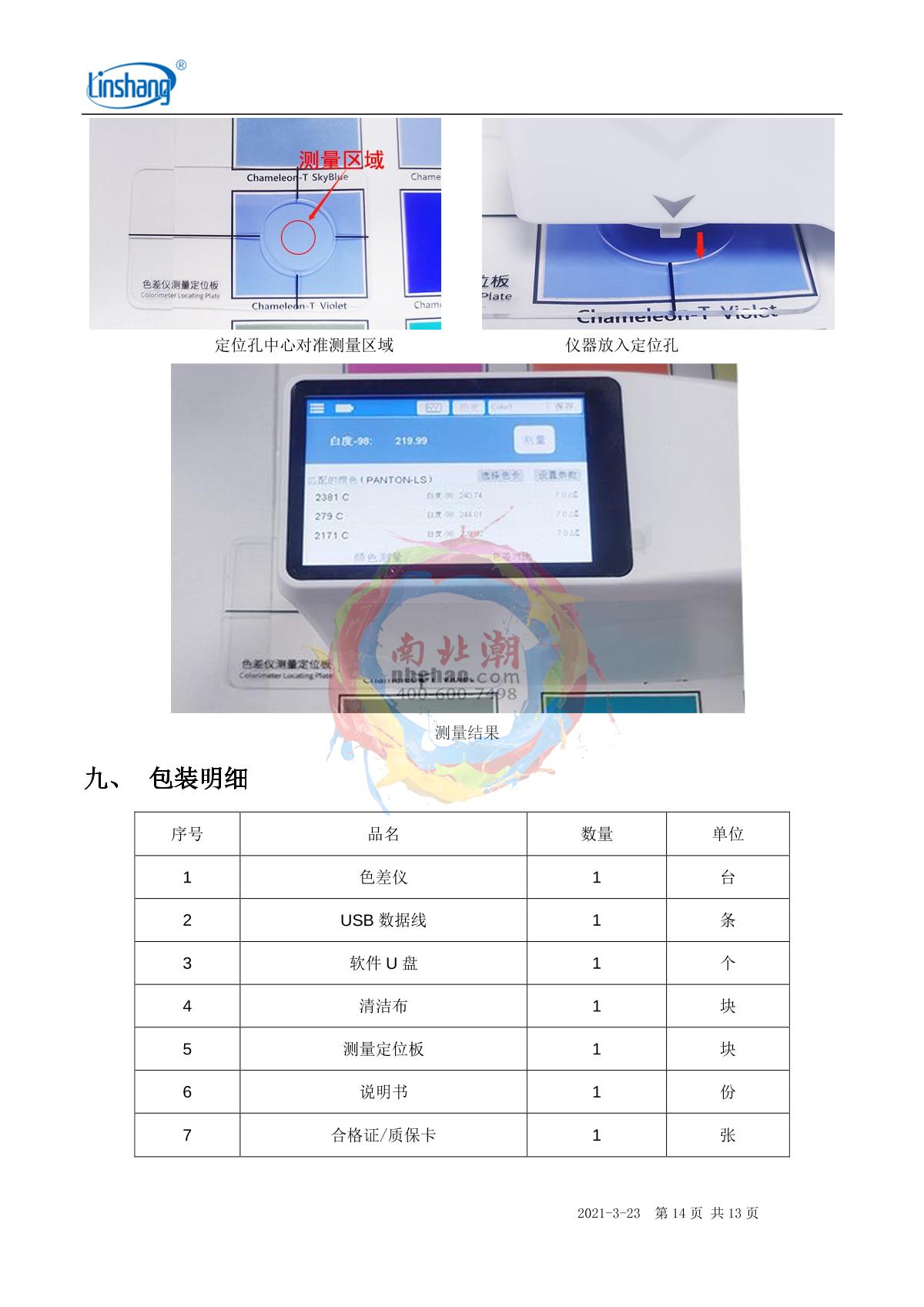 LinShang LS176B ColorimeterManual page 14