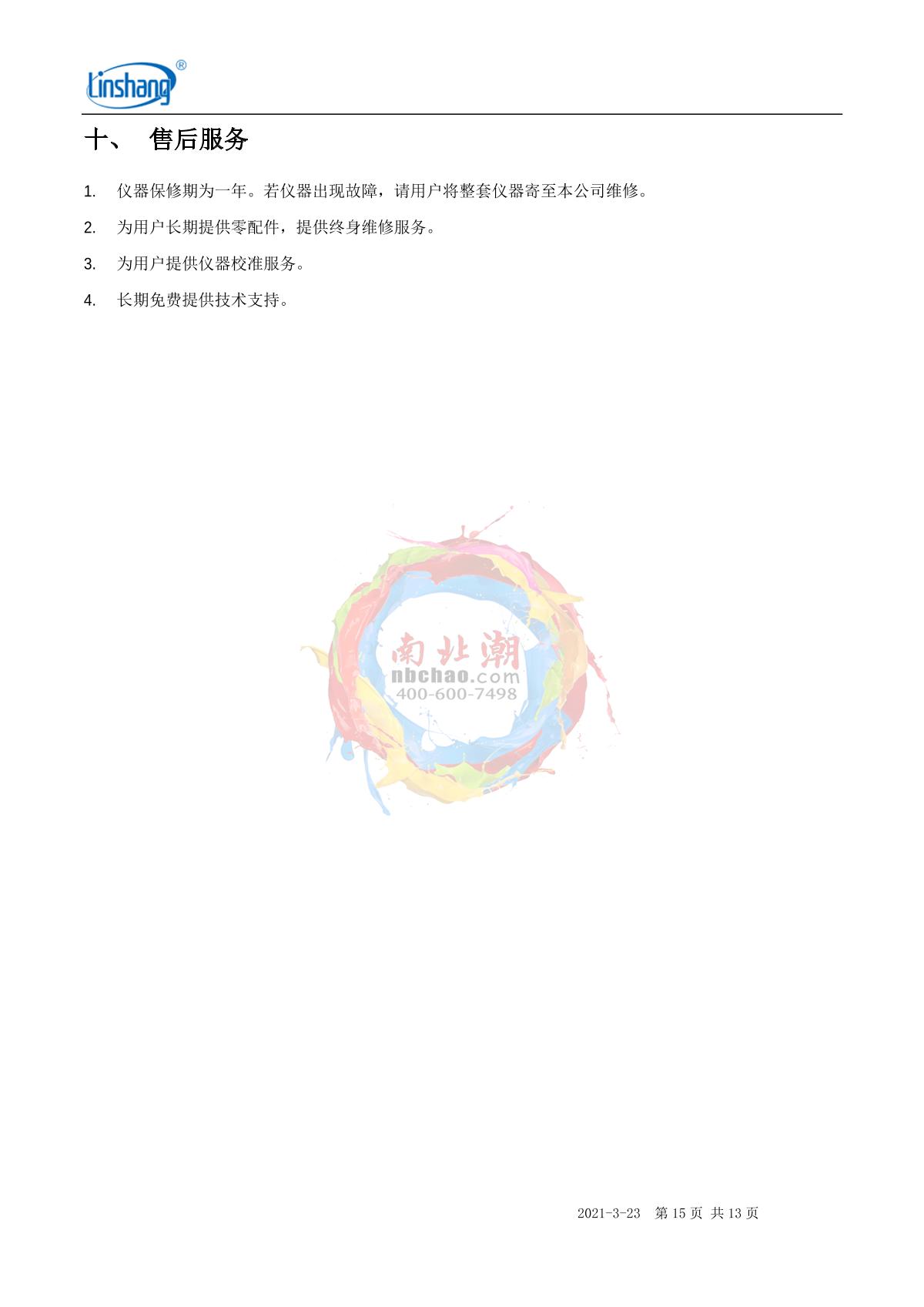LinShang LS176B ColorimeterManual page 15
