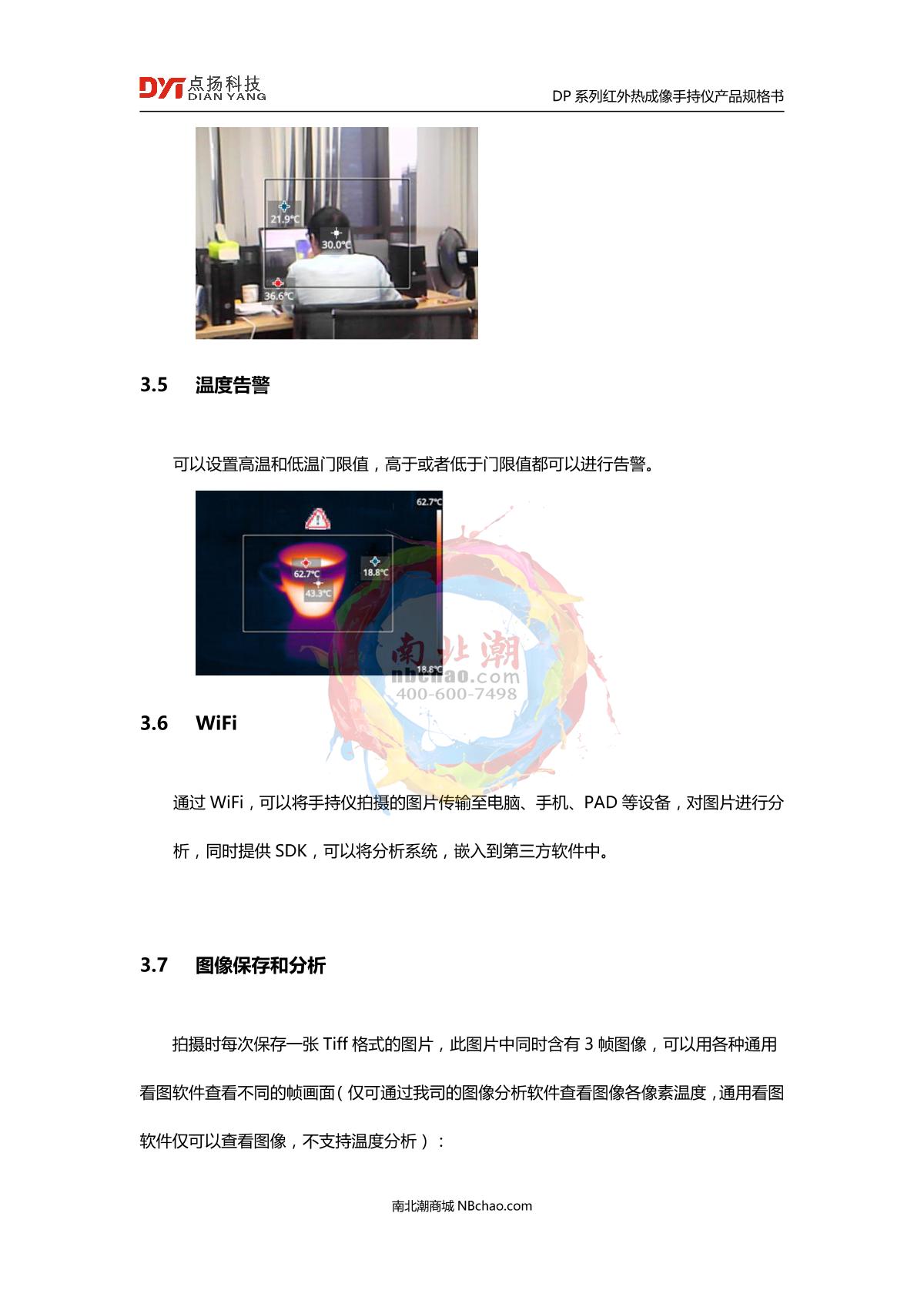 DianYang DP-22 Thermal imagery handheld brochure page 10